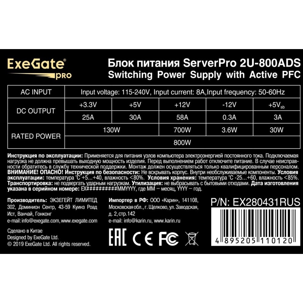 Серверный корпус ExeGate Pro 2U450-06 (RM 19", высота 2U, глубина 450, БП 2U-800ADS, 2*USB)