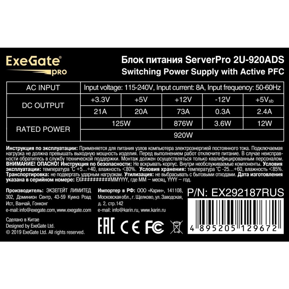 Серверный корпус ExeGate Pro 2U450-06 (RM 19", высота 2U, глубина 450, БП 2U-920ADS, 2*USB)