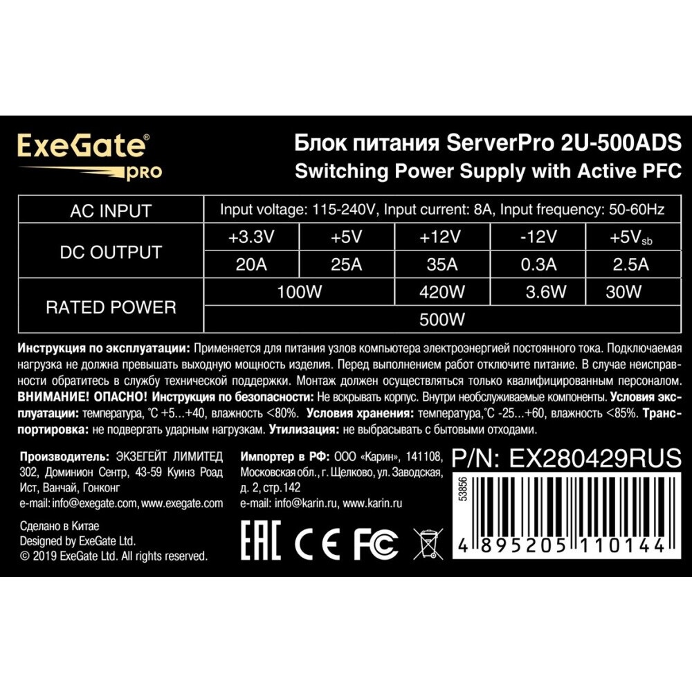 Серверный корпус ExeGate Pro 2U450-06 (RM 19", высота 2U, глубина 450, БП 2U-500ADS, 2*USB)