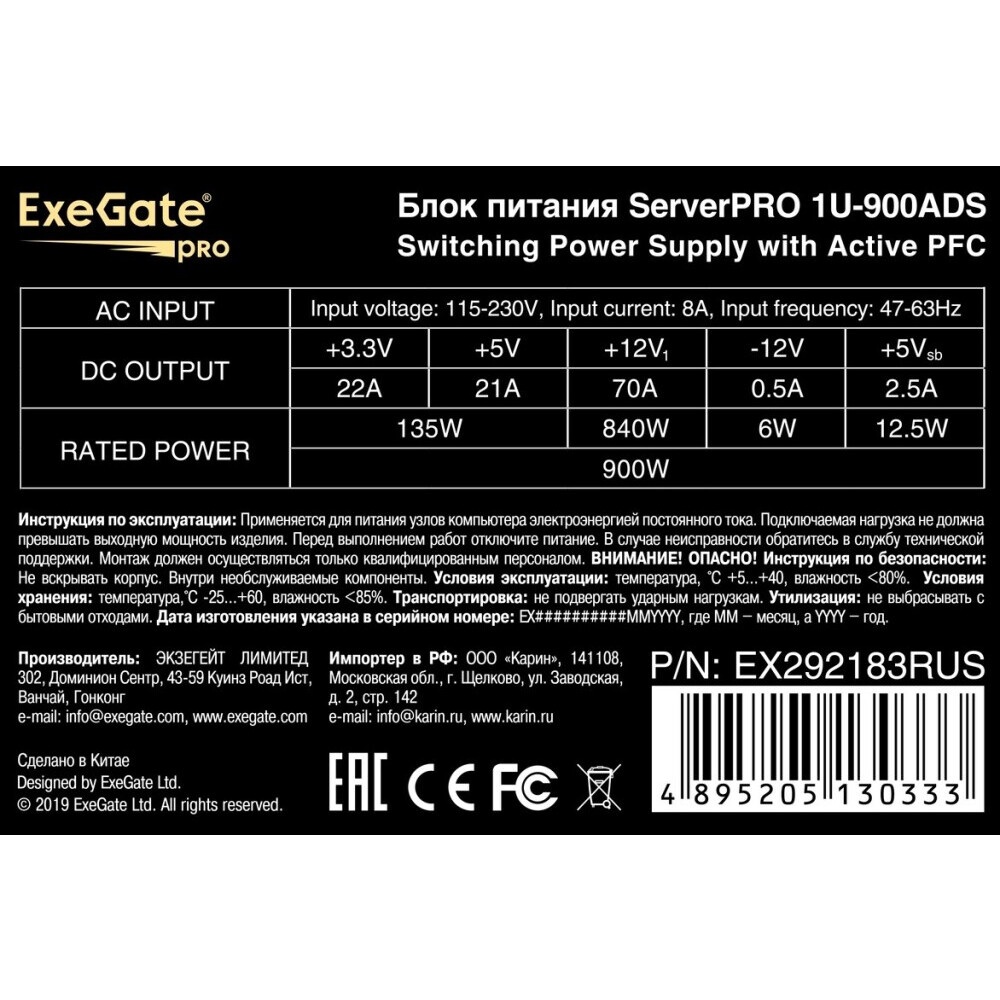 Серверный корпус ExeGate Pro 2U450-06 (RM 19", высота 2U, глубина 450, БП 1U-900ADS, 2*USB)