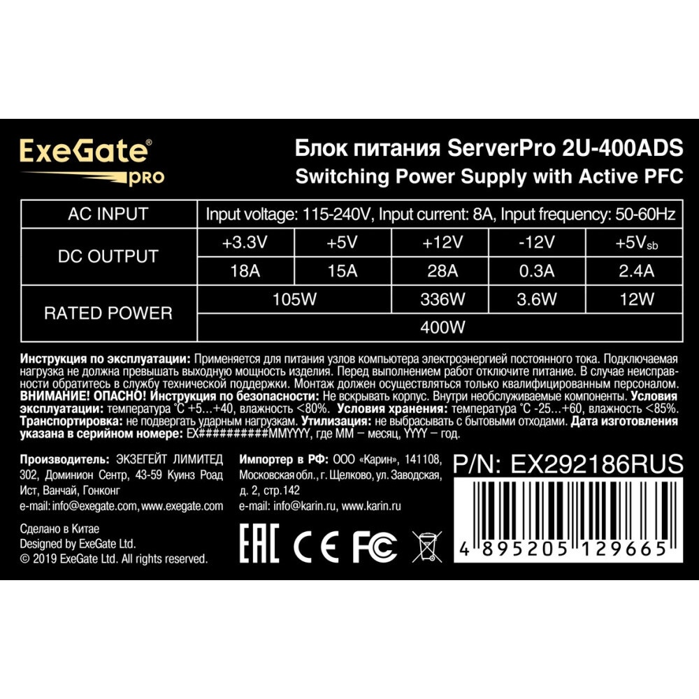 Серверный корпус ExeGate Pro 2U650-06/2U2098L (RM 19", высота 2U, глубина 650, БП 2U-400ADS, USB+USB