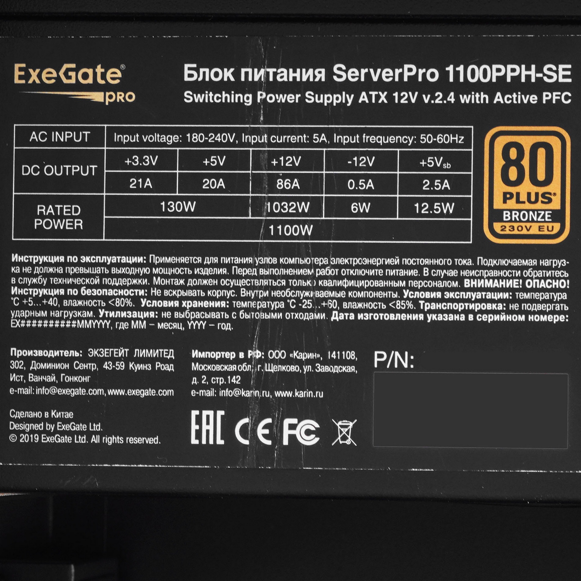 Серверный корпус ExeGate Pro 4U350-02 RM 19", высота 4U, глубина 350, БП 1100PPH-SE 80 PLUS® Bronze