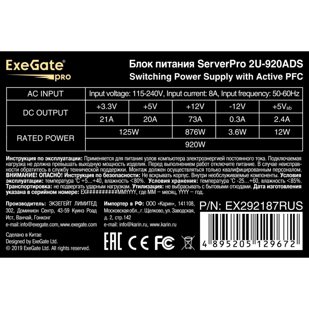 Серверный корпус ExeGate Pro 2U660-HS08 RM 19", высота 2U, глубина 660, БП 2U-1080ADS, 8xHotSwap, U