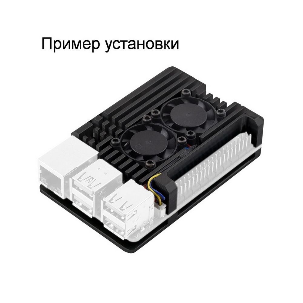 Корпус ACD RA787 Metal Aluminum Case with Four-line Double Fans for Raspberry Pi 5