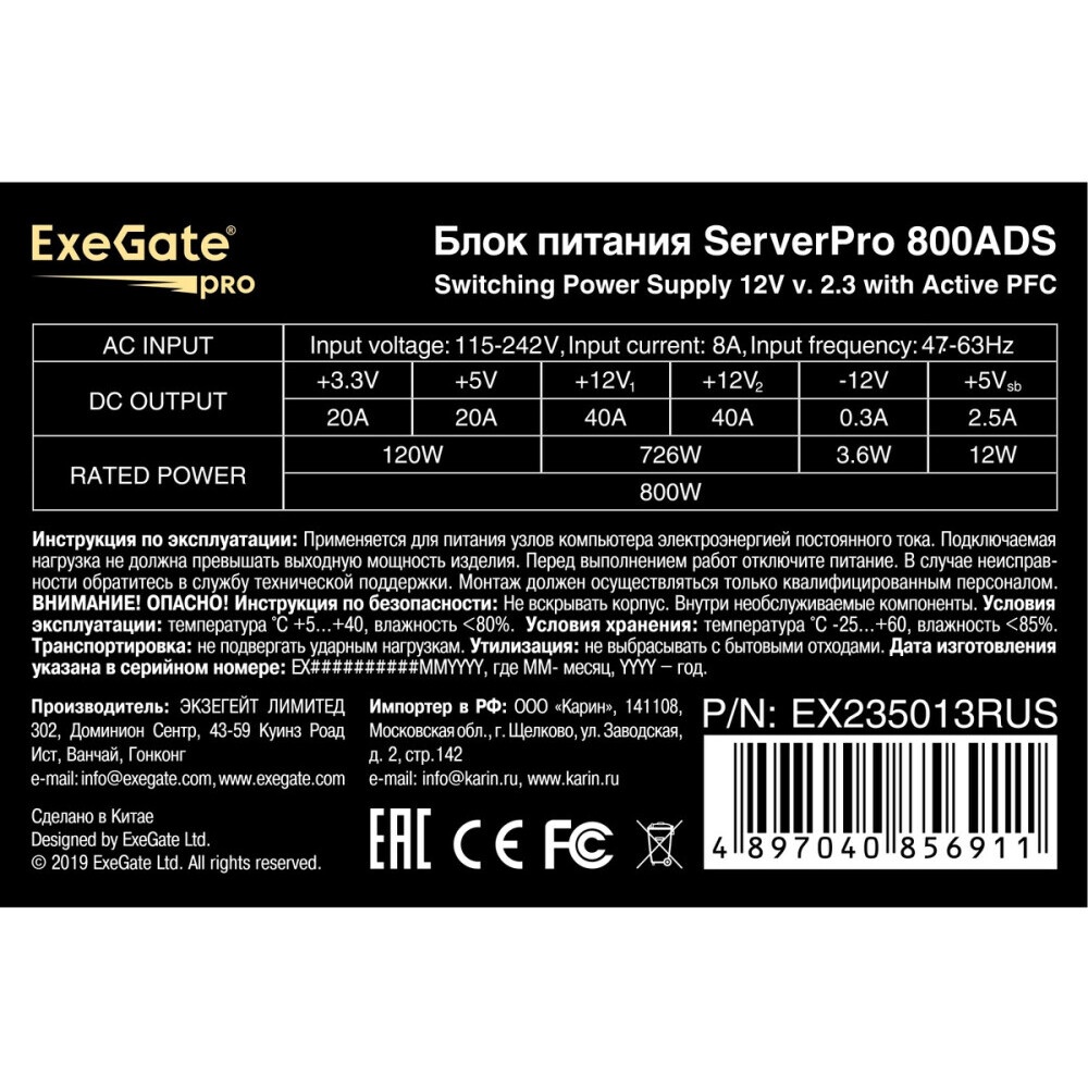 Серверный корпус ExeGate Pro 2U350-33, RM 19", высота 2U, глубина 350, БП 800ADS, 2*USB+1* USB3.0