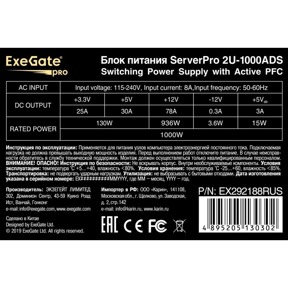 Серверный корпус ExeGate Pro 2U450-06 (RM 19", высота 2U, глубина 450, БП 2U-1000ADS, 2*USB)