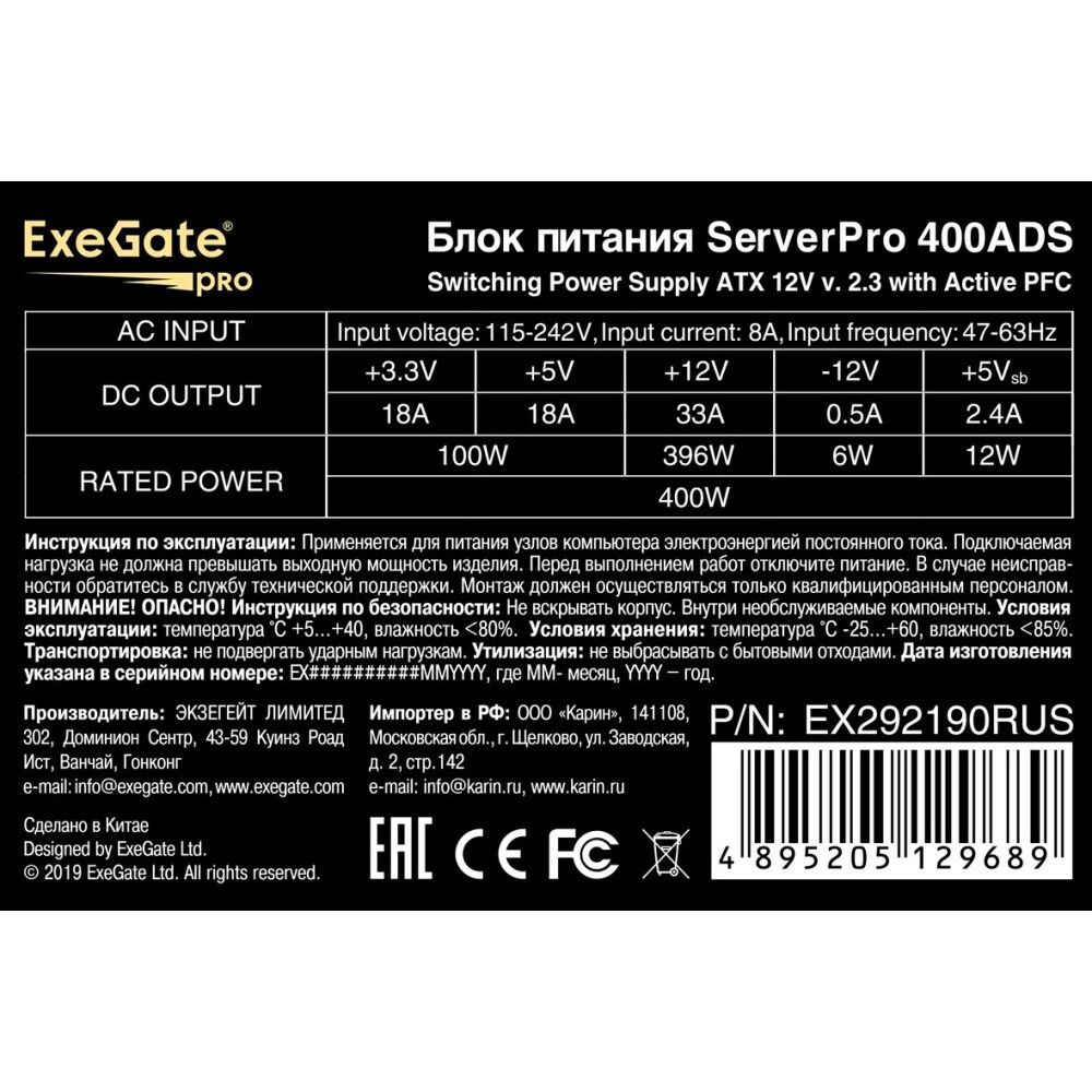 Серверный корпус ExeGate Pro 2U650-06/2U2098L (RM 19", высота 2U, глубина 650, БП 400ADS, USB+USB3.0