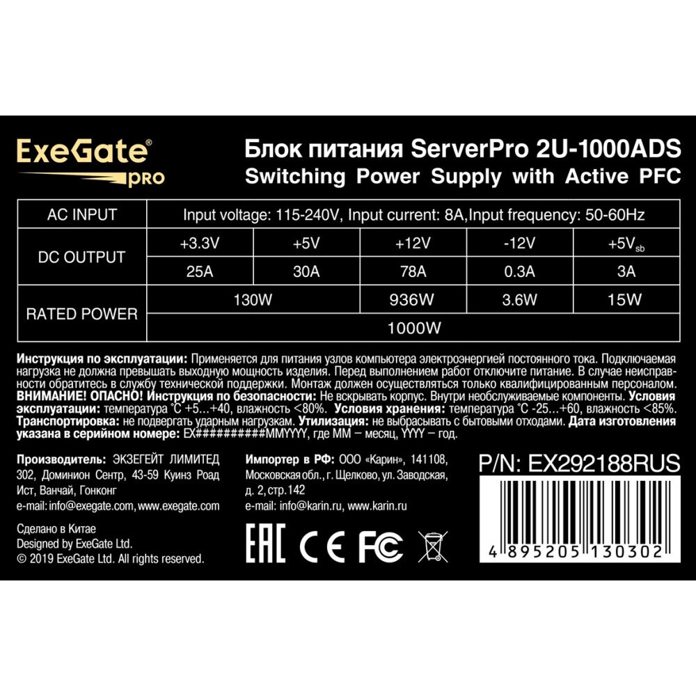 Серверный корпус ExeGate Pro 2U660-HS08 RM 19", высота 2U, глубина 660, БП 2U-500ADS, 8xHotSwap, US