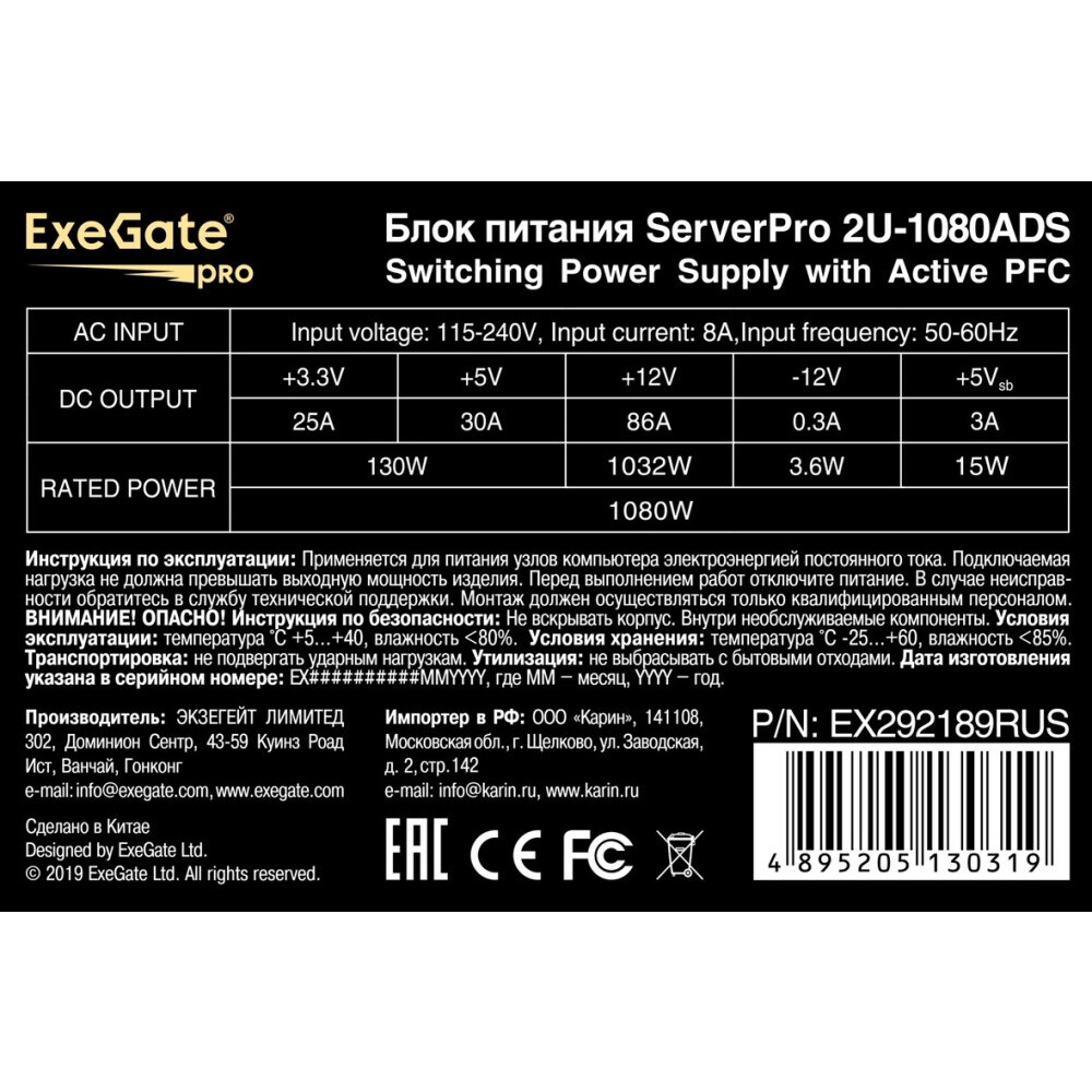 Серверный корпус ExeGate Pro 2U660-HS08 RM 19", высота 2U, глубина 660, БП 2U-500ADS, 8xHotSwap, US