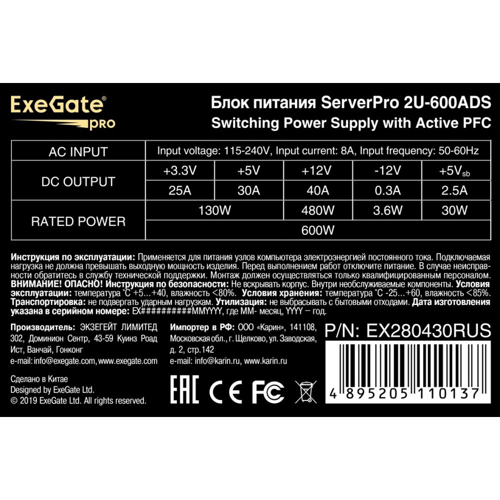 Серверный корпус ExeGate Pro 2U660-HS08 RM 19", высота 2U, глубина 660, БП 2U-500ADS, 8xHotSwap, US