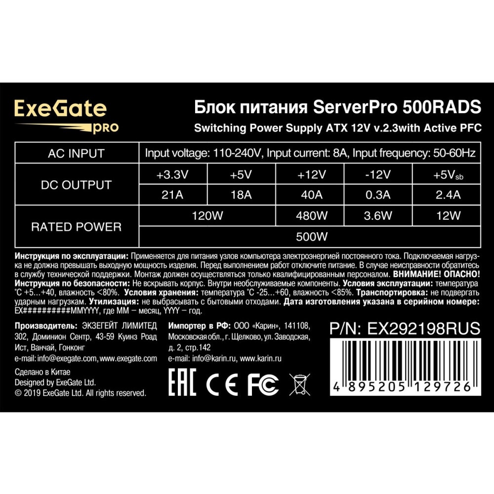 Серверный корпус ExeGate Pro 2U350-33, RM 19", высота 2U, глубина 350, БП 500RADS, 2*USB+1* USB3.0