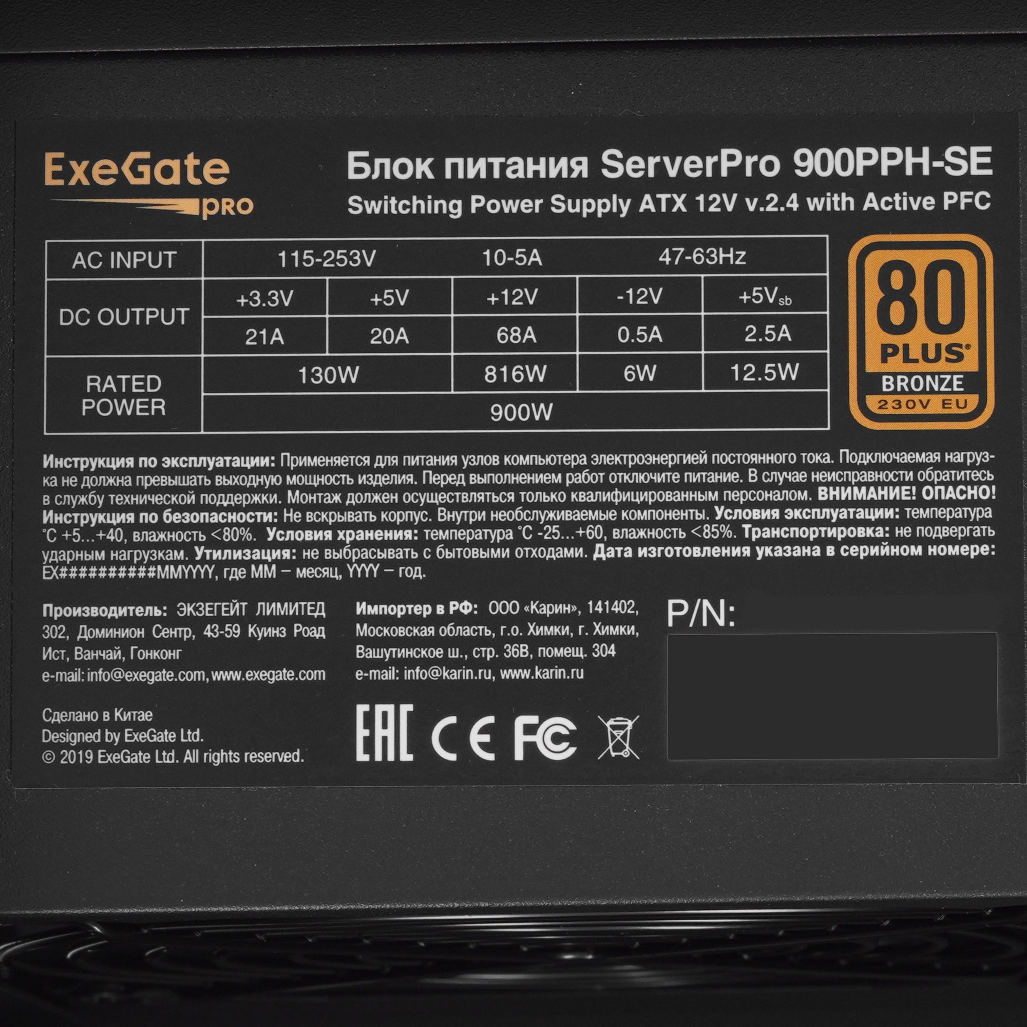 Серверный корпус ExeGate Pro 4U350-02 RM 19", высота 4U, глубина 350, БП 900PPH-SE 80 PLUS® Bronze,