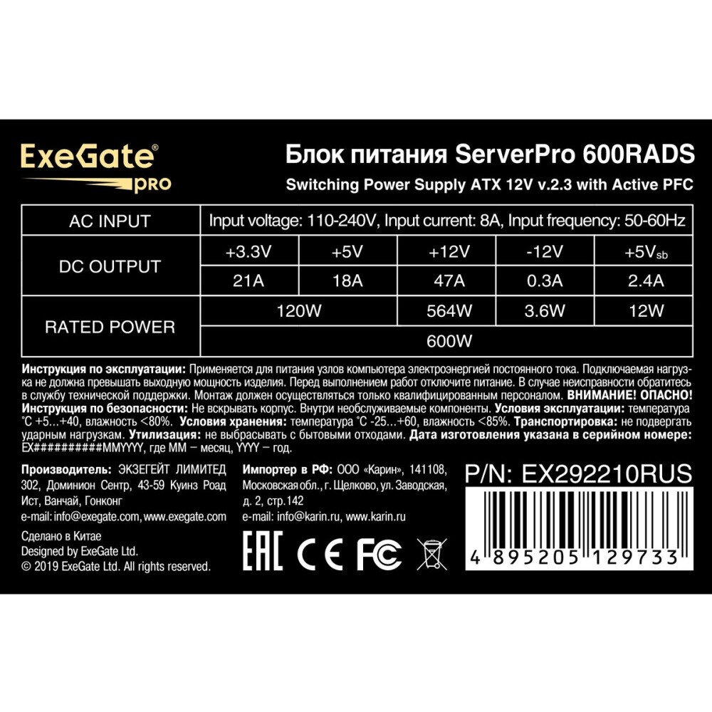 Серверный корпус ExeGate Pro 2U350-33, RM 19", высота 2U, глубина 350, БП 600RADS, 2*USB+1* USB3.0