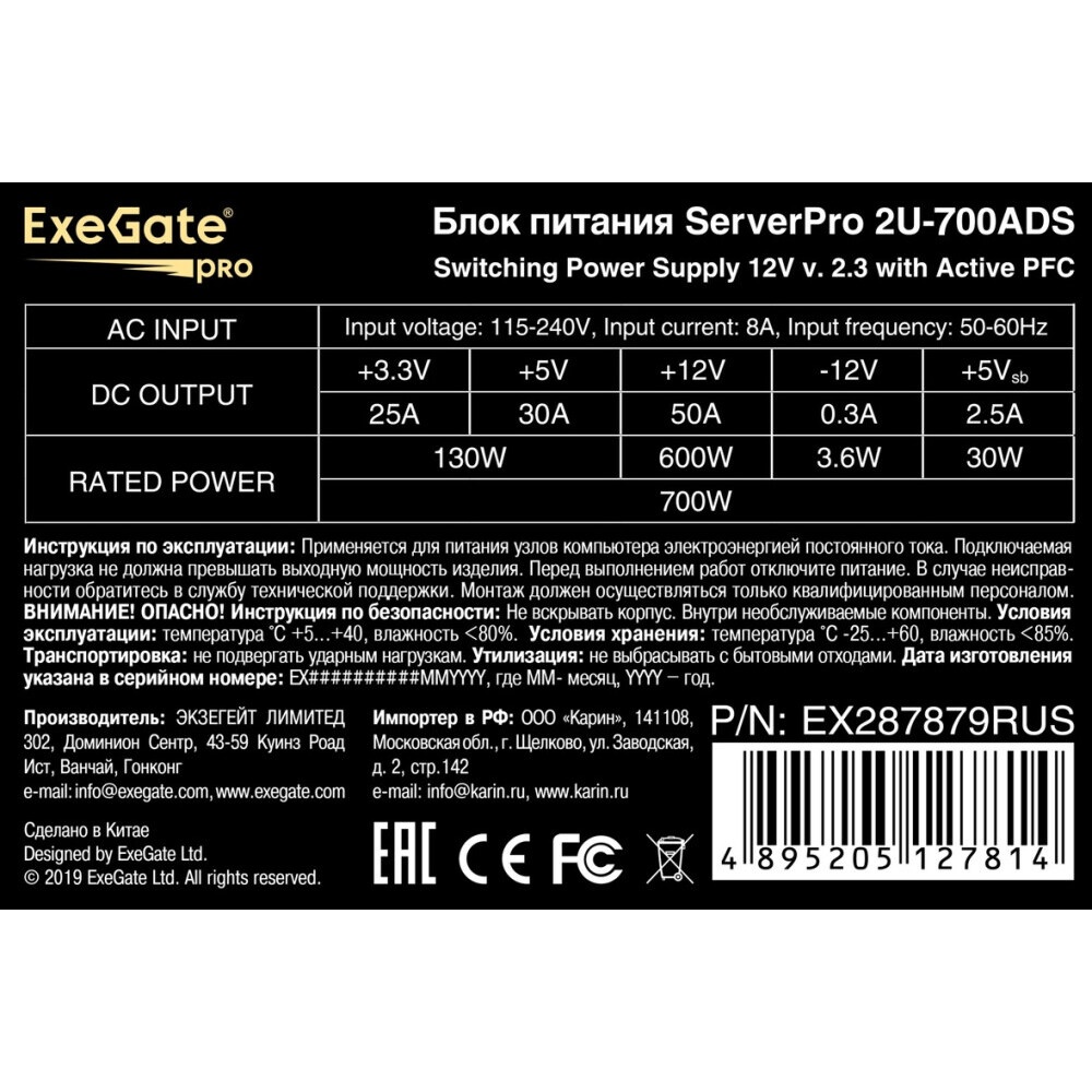 Серверный корпус ExeGate Pro EX281292RUS 2U550-HS08 RM 19", высота 2U, глубина 550, БП 1U-700ADS, 8