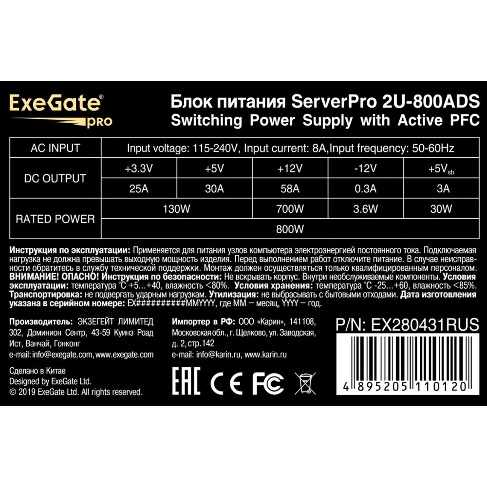 Серверный корпус ExeGate Pro EX281292RUS 2U550-HS08 RM 19", высота 2U, глубина 550, БП 1U-700ADS, 8
