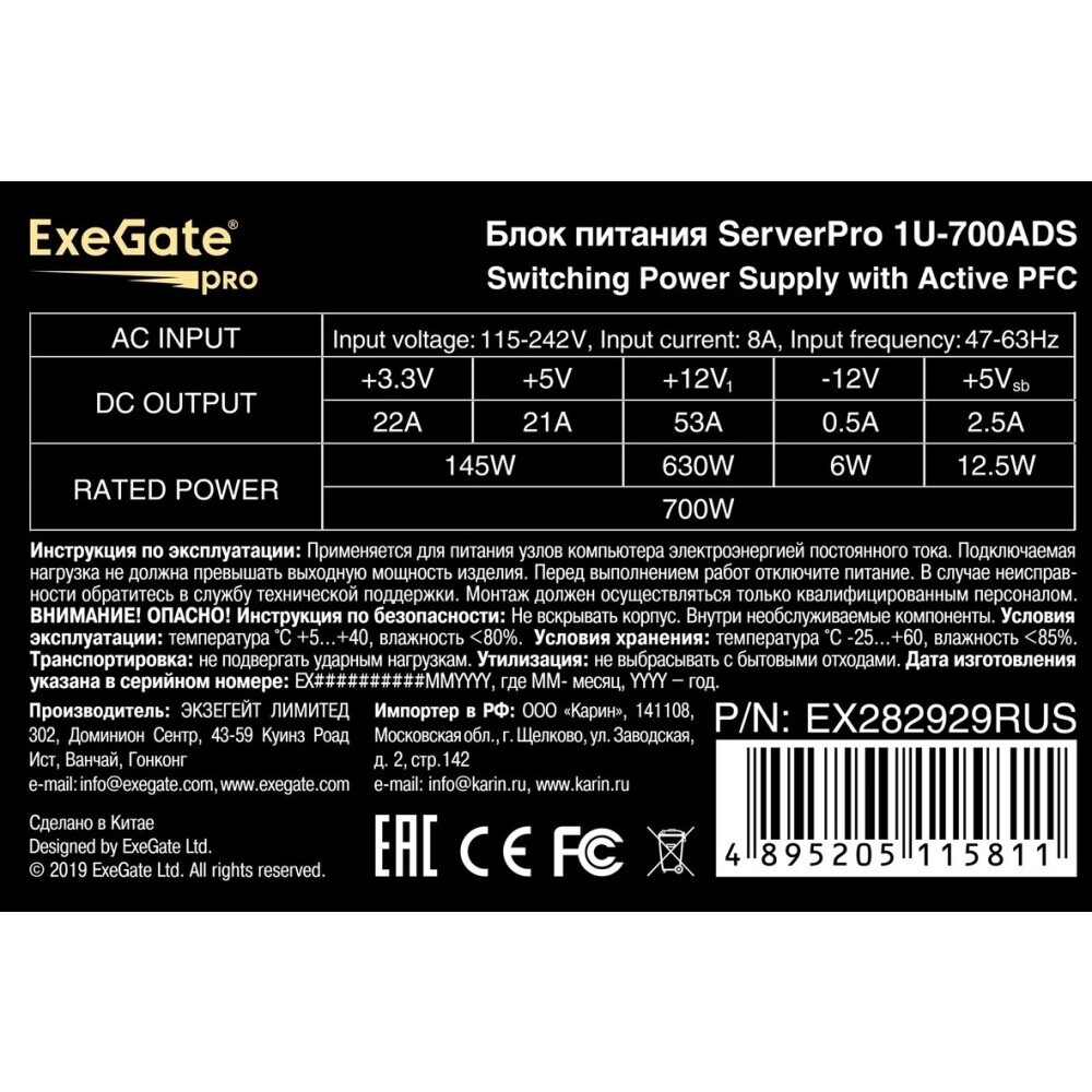 Серверный корпус ExeGate Pro 2U450-06 (RM 19", высота 2U, глубина 450, БП 1U-700ADS, 2*USB)