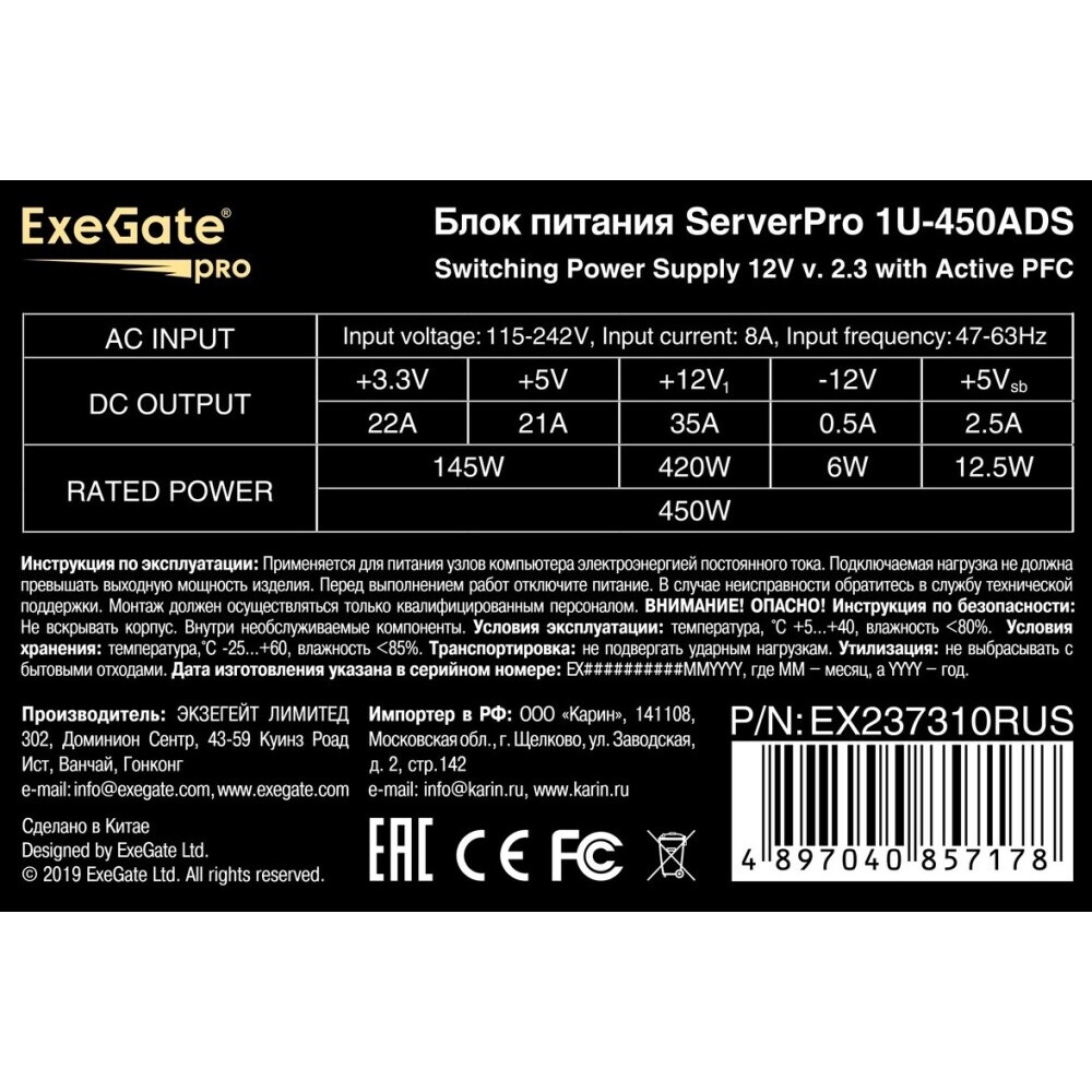 Серверный корпус ExeGate Pro 2U450-06 (RM 19", высота 2U, глубина 450, БП 1U-450ADS, 2*USB)