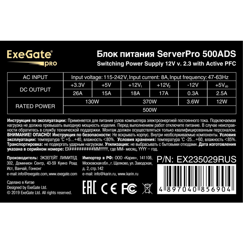 Серверный корпус Exegate Pro 1U650-04