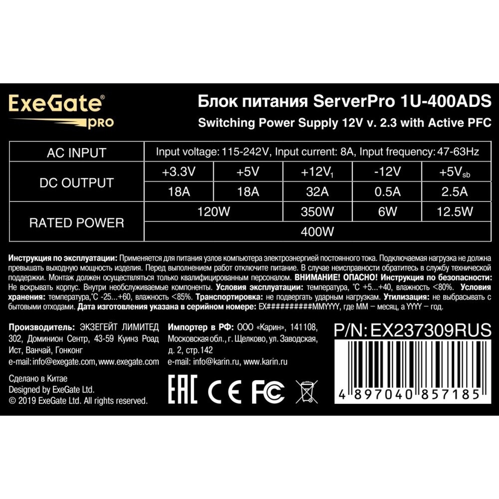 Серверный корпус ExeGate Pro 2U450-06 (RM 19", высота 2U, глубина 450, БП 1U-400ADS, 2*USB)