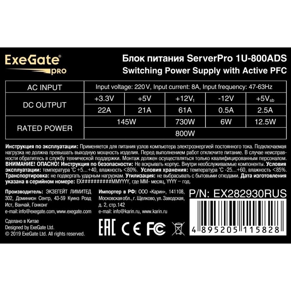 Серверный корпус ExeGate Pro 2U450-06 (RM 19", высота 2U, глубина 450, БП 1U-800ADS, 2*USB)