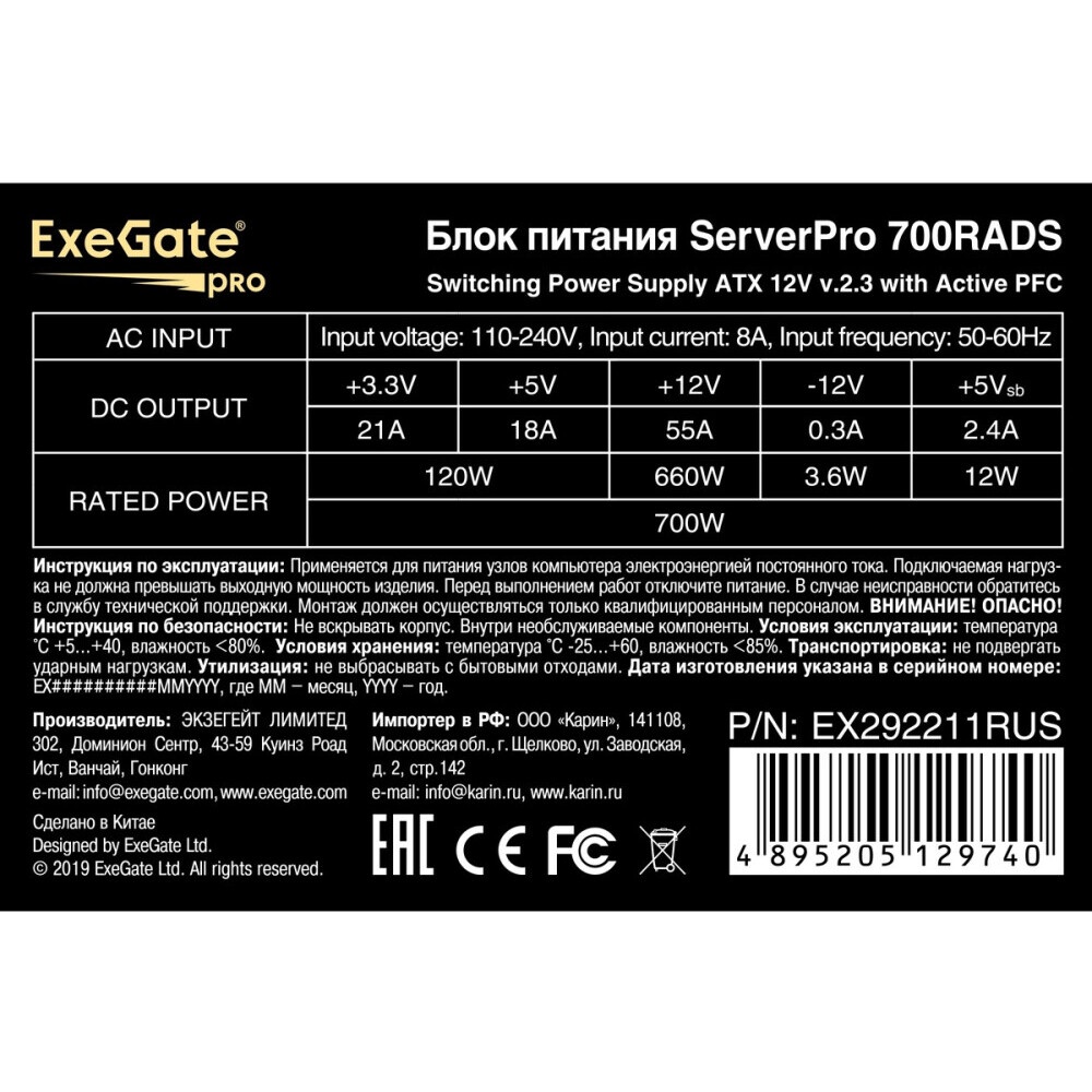 Серверный корпус ExeGate Pro 2U350-33, RM 19", высота 2U, глубина 350, БП 700RADS, 2*USB+1* USB3.0