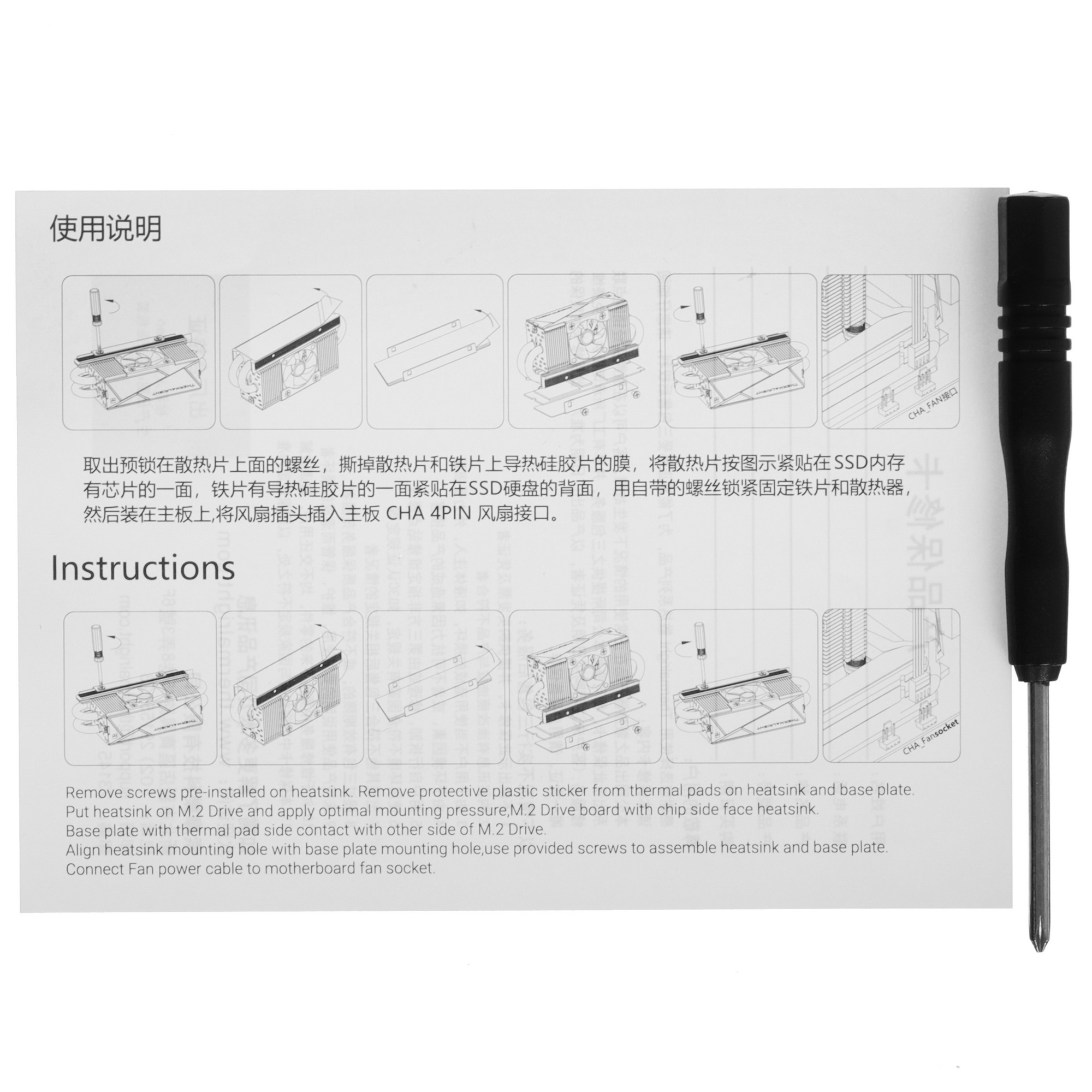 Радиатор для SSD Thermalright HR-10-2280-PRO-BL черный алюминий Ret