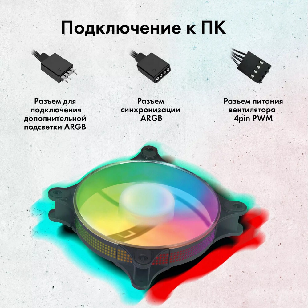 Вентилятор для корпуса GMNG GG-CF120ARGB4-PWMBK черный, 120 мм, 2000 об/мин, 26 дБ, 4 pin