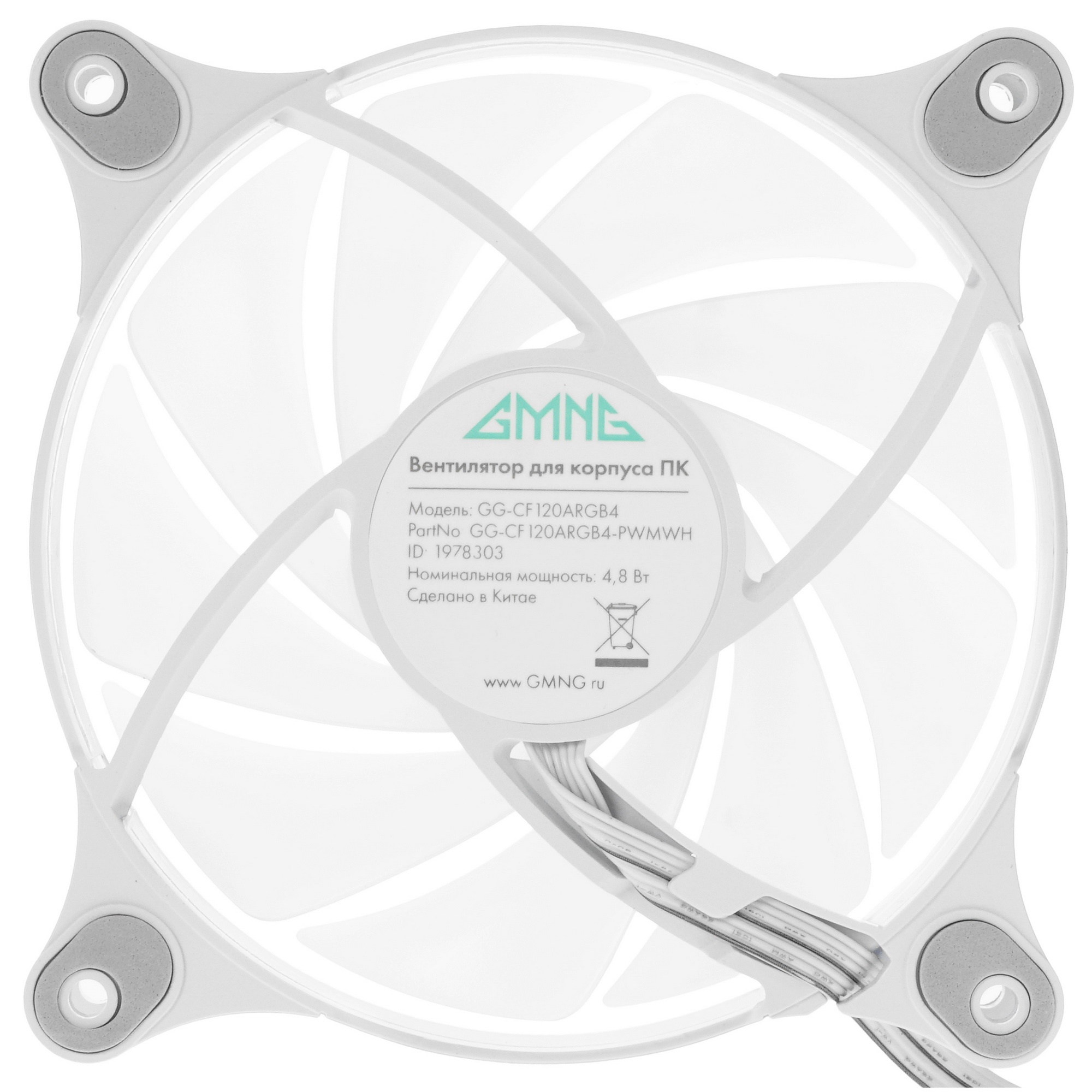 Вентилятор для корпуса GMNG GG-CF120ARGB4-PWMWH белый, 120 мм, 2000 об/мин, 26 дБ, 4 pin