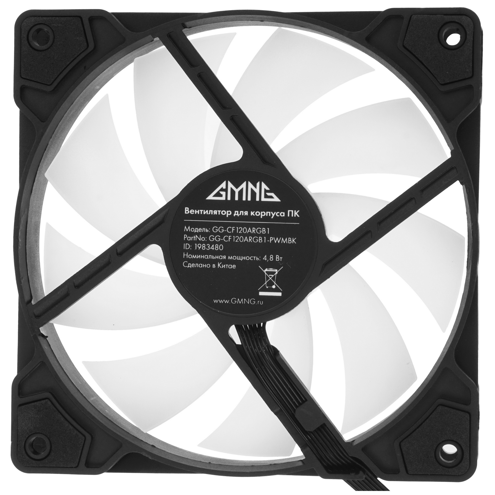 Вентилятор для корпуса GMNG GG-CF120ARGB1-PWMBK черный, 120 мм, 1500 об/мин, 26 дБ, 4 pin