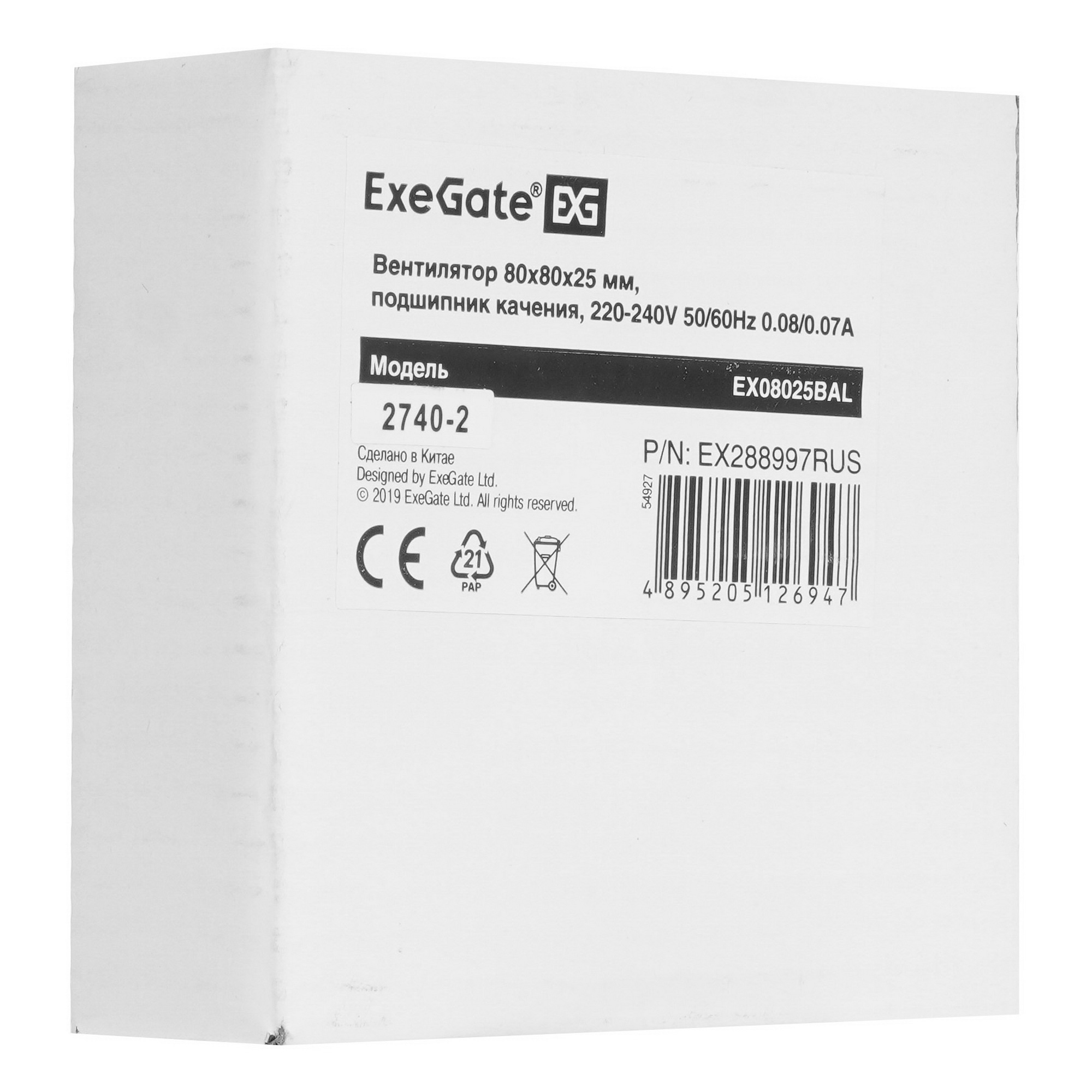 Вентилятор для корпуса ExeGate EX08025BAL черный, 80 мм, 2600 об/мин, 32 дБ