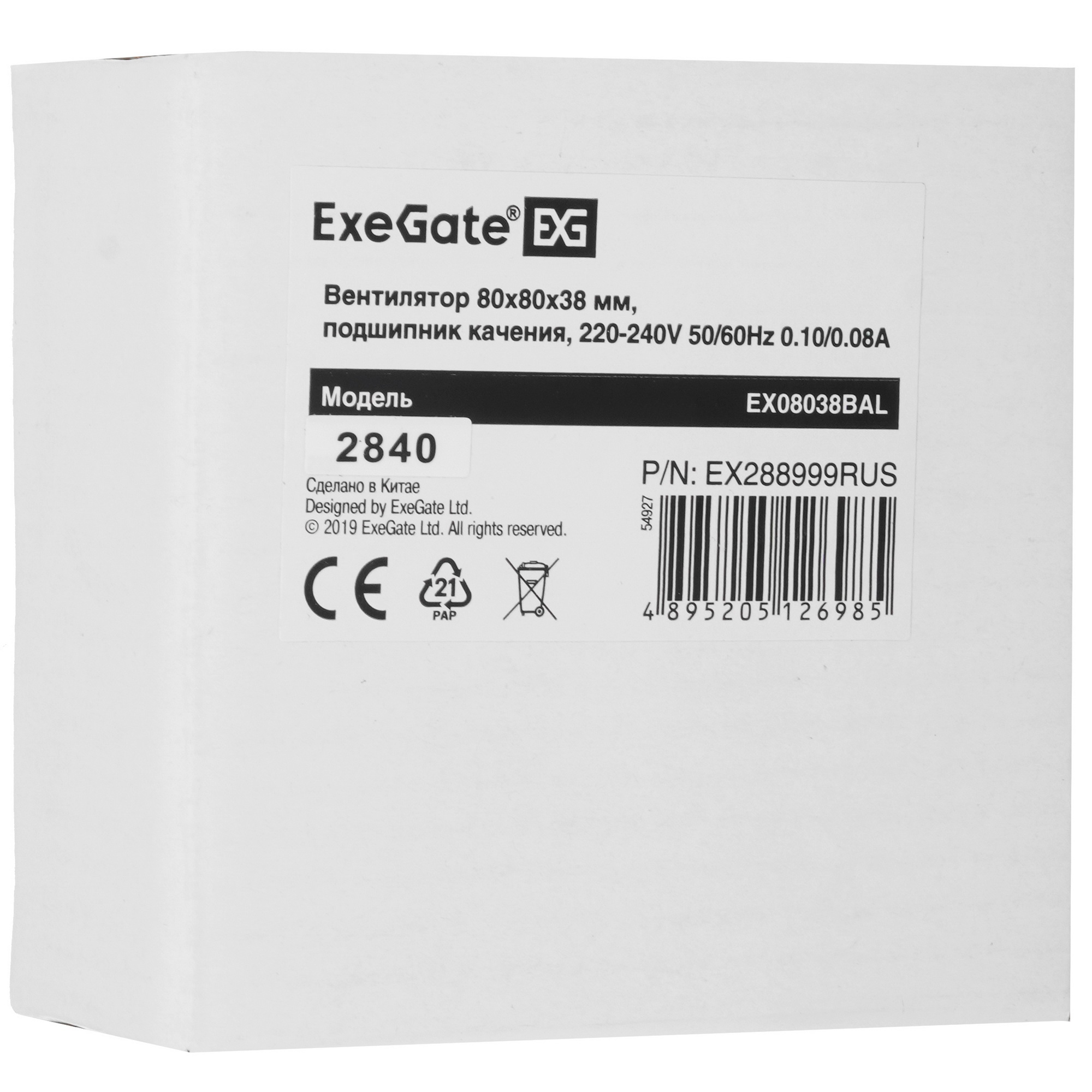 Вентилятор для корпуса ExeGate EX08038BAL черный, 80 мм, 2600 об/мин, 35 дБ