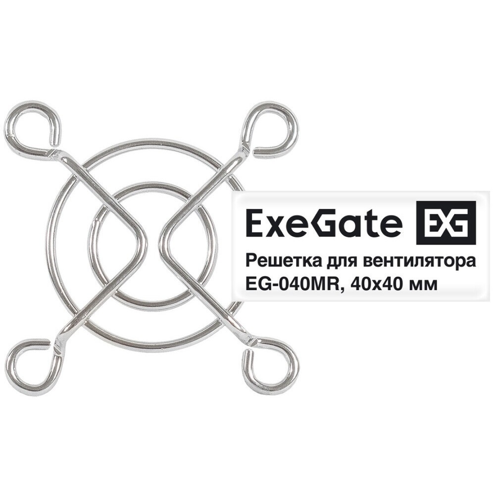 Решетка для вентилятора 50х50 ExeGate EG-050MR (50х50 мм, металлическая, круглая, никель)