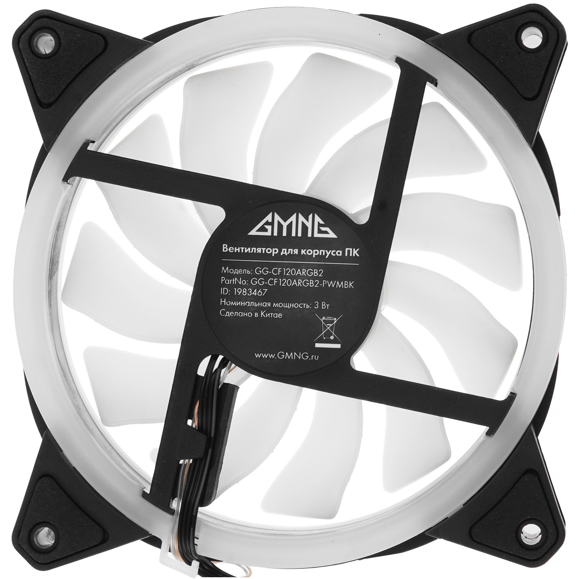 Вентилятор для корпуса GMNG GG-CF120ARGB2-PWMBK черный, 120 мм, 1500 об/мин, 26 дБ, 4 pin