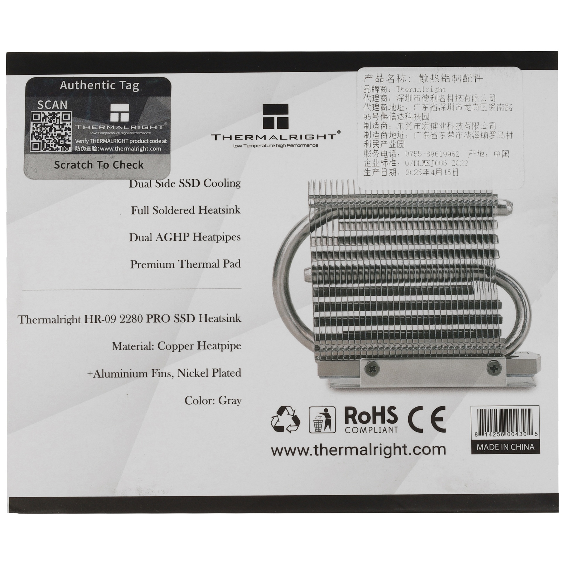 Радиатор SSD Cooler Thermalright M.2 HR-09 2280 PRO Black SSD (Radiator, Al, M.2 2280, Heat pipes:2x