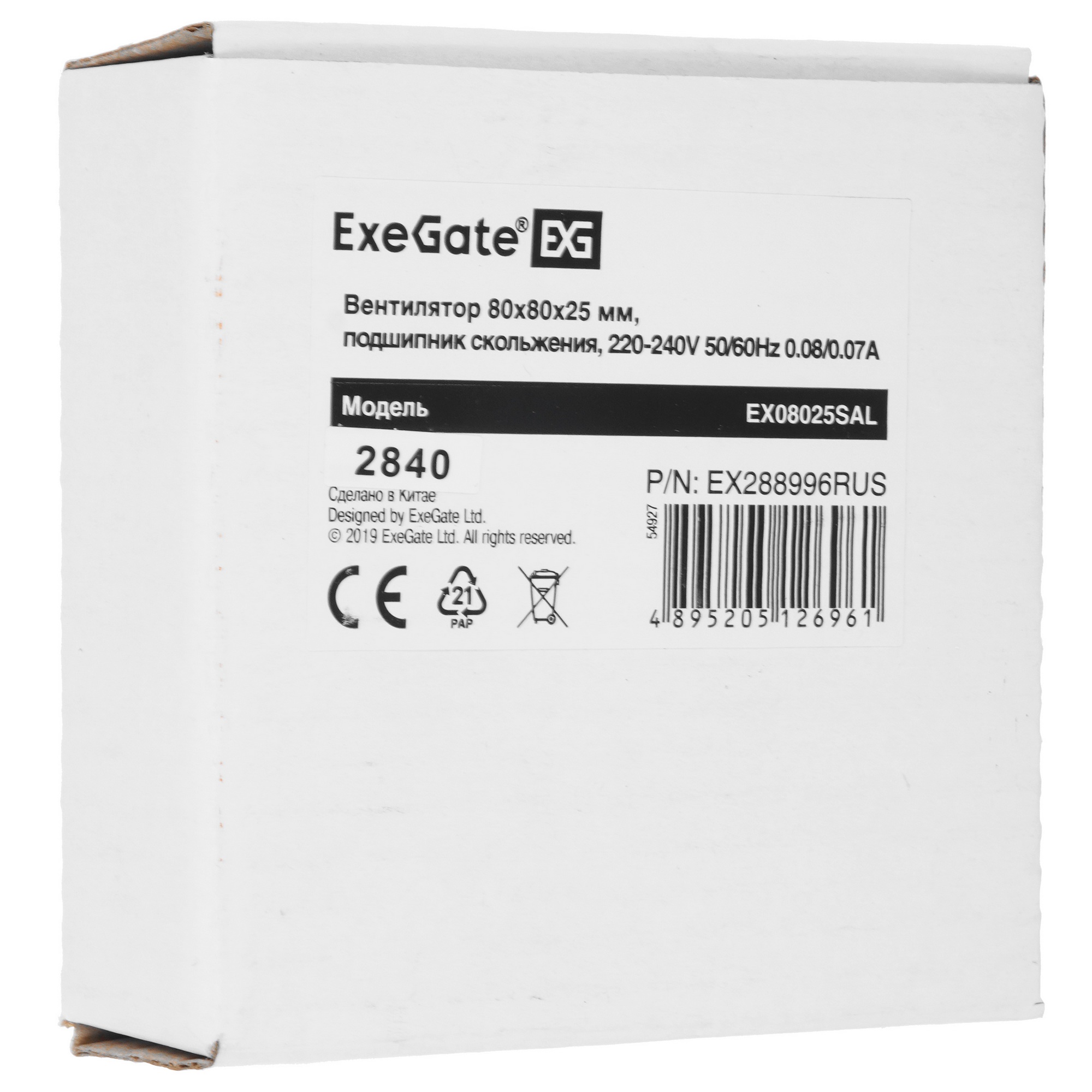 Вентилятор для корпуса ExeGate EX08025SAL черный, 80 мм, 2500 об/мин, 31 дБ