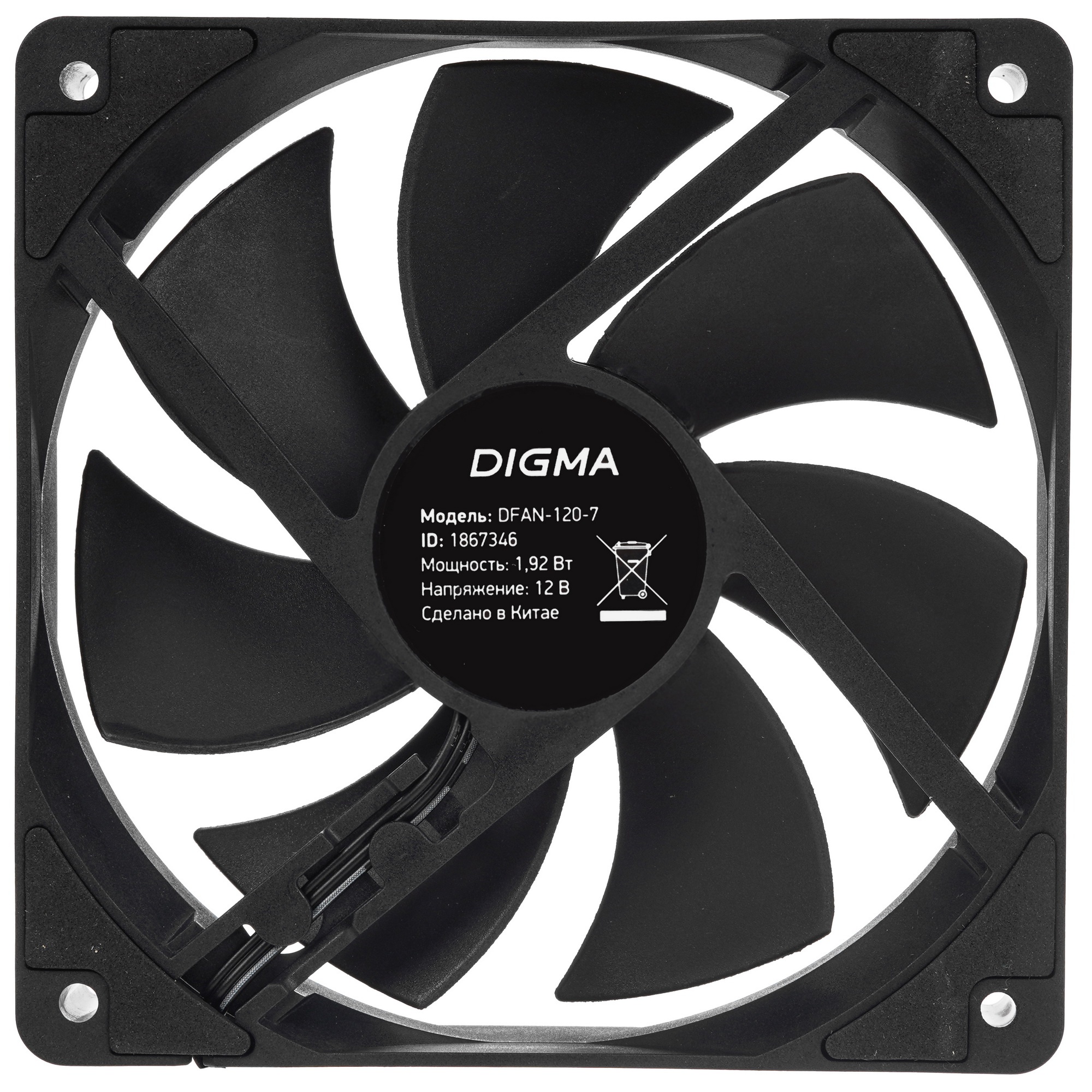 Вентилятор для корпуса Digma DFAN-120-7 черный, 120 мм, 1200 об/мин, 23 дБ, 4 pin
