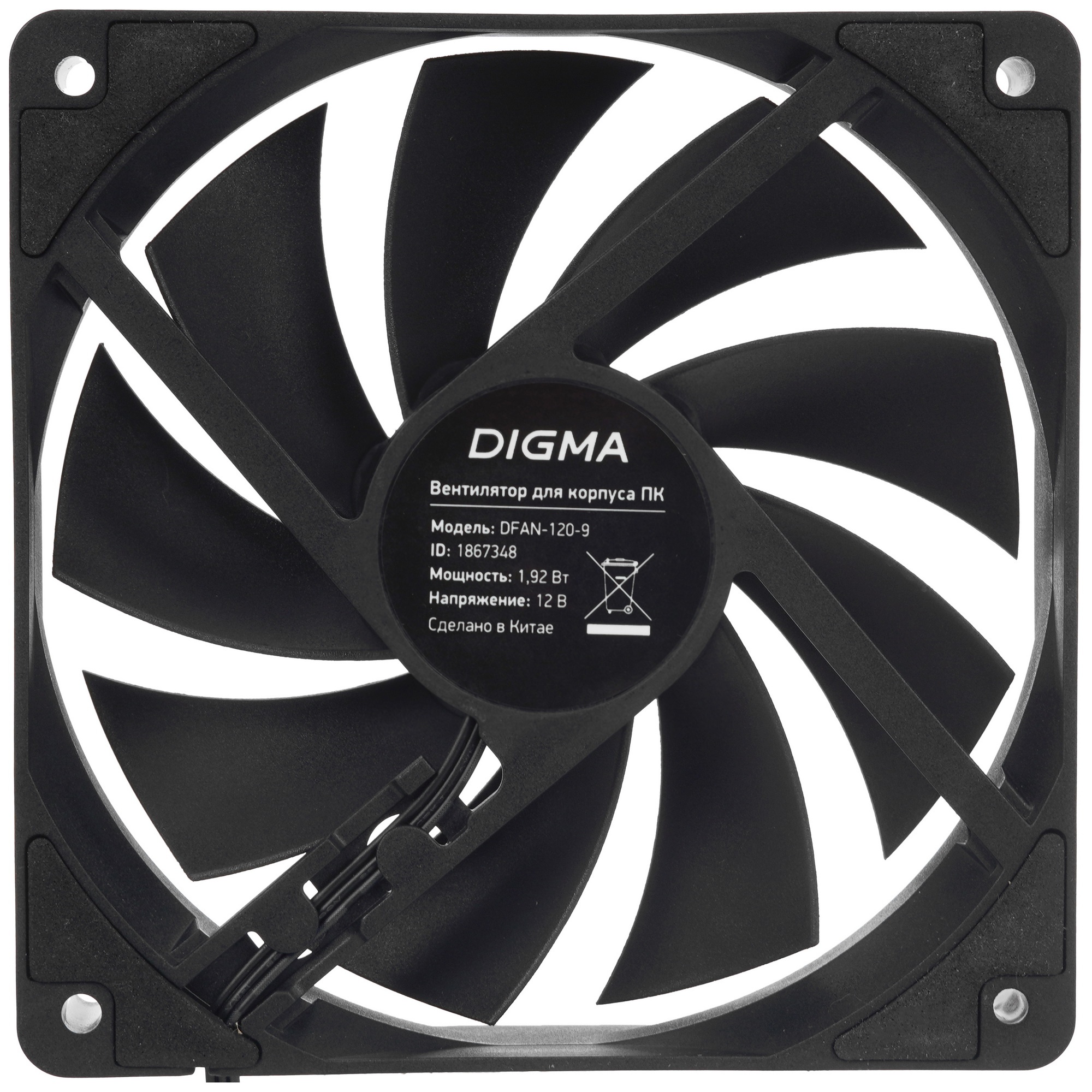 Вентилятор для корпуса Digma DFAN-120-9 черный, 120 мм, 1200 об/мин, 23 дБ, 4 pin