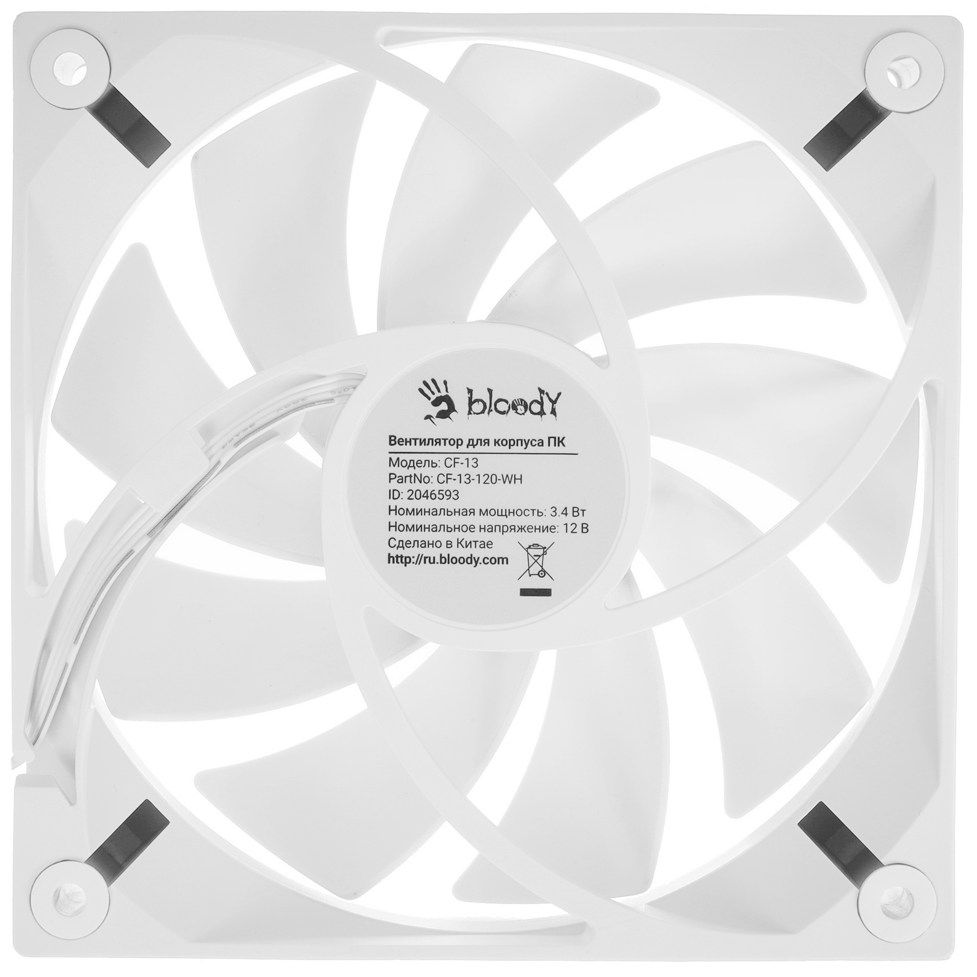 Вентилятор для корпуса Bloody CF-13 120х120x25 белый 4-pin 35дБ (CF-13-120-WH) Ret
