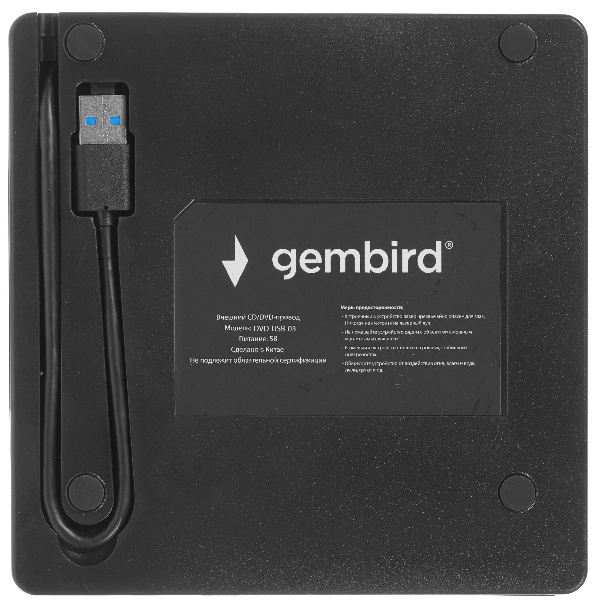 Оптический привод внешний с интерфейсом USB Gembird DVD-USB-03 пластик, черный