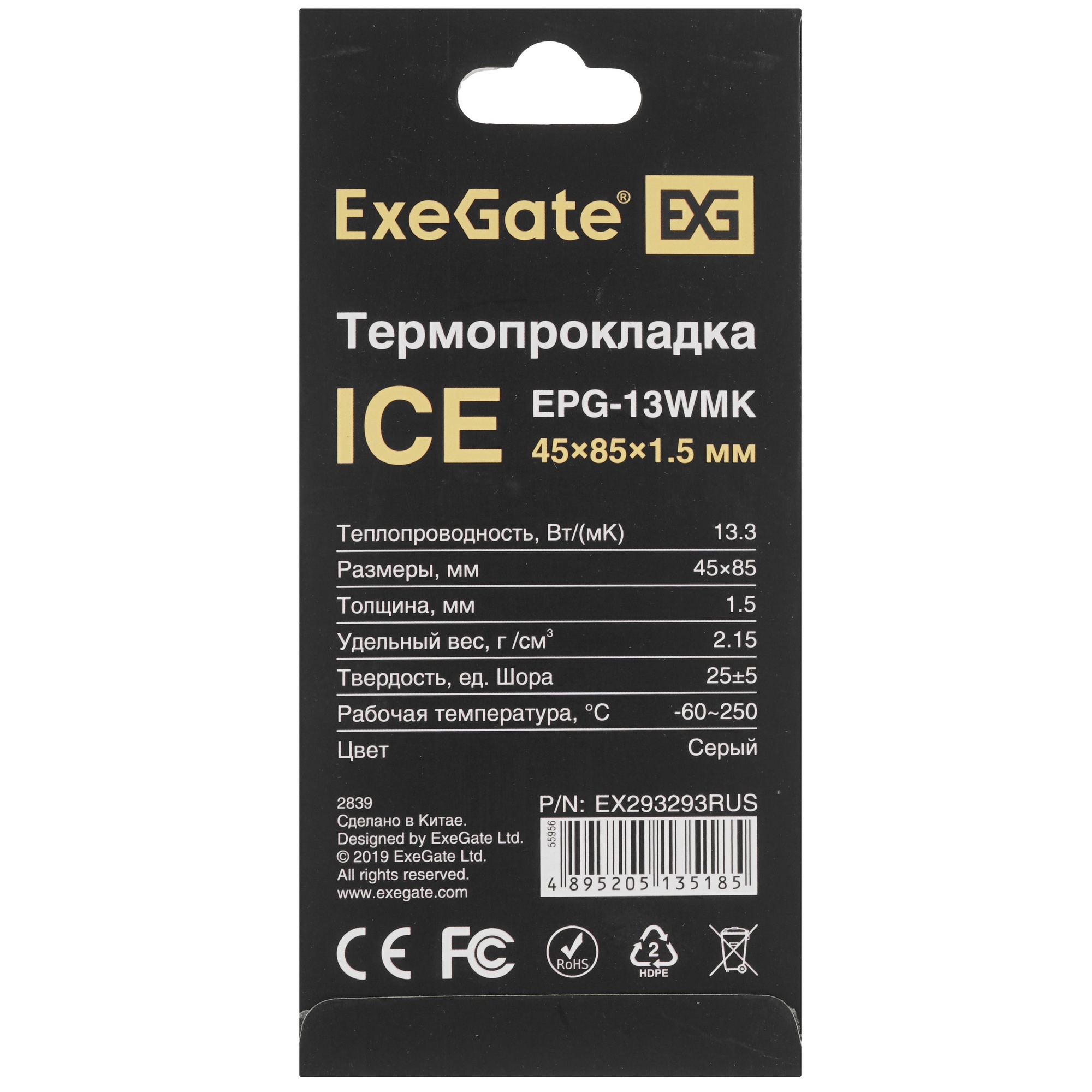 Термопрокладка ExeGate Ice EPG-13WMK (45x85x1.5 mm, 13,3 Вт/ (м•К))