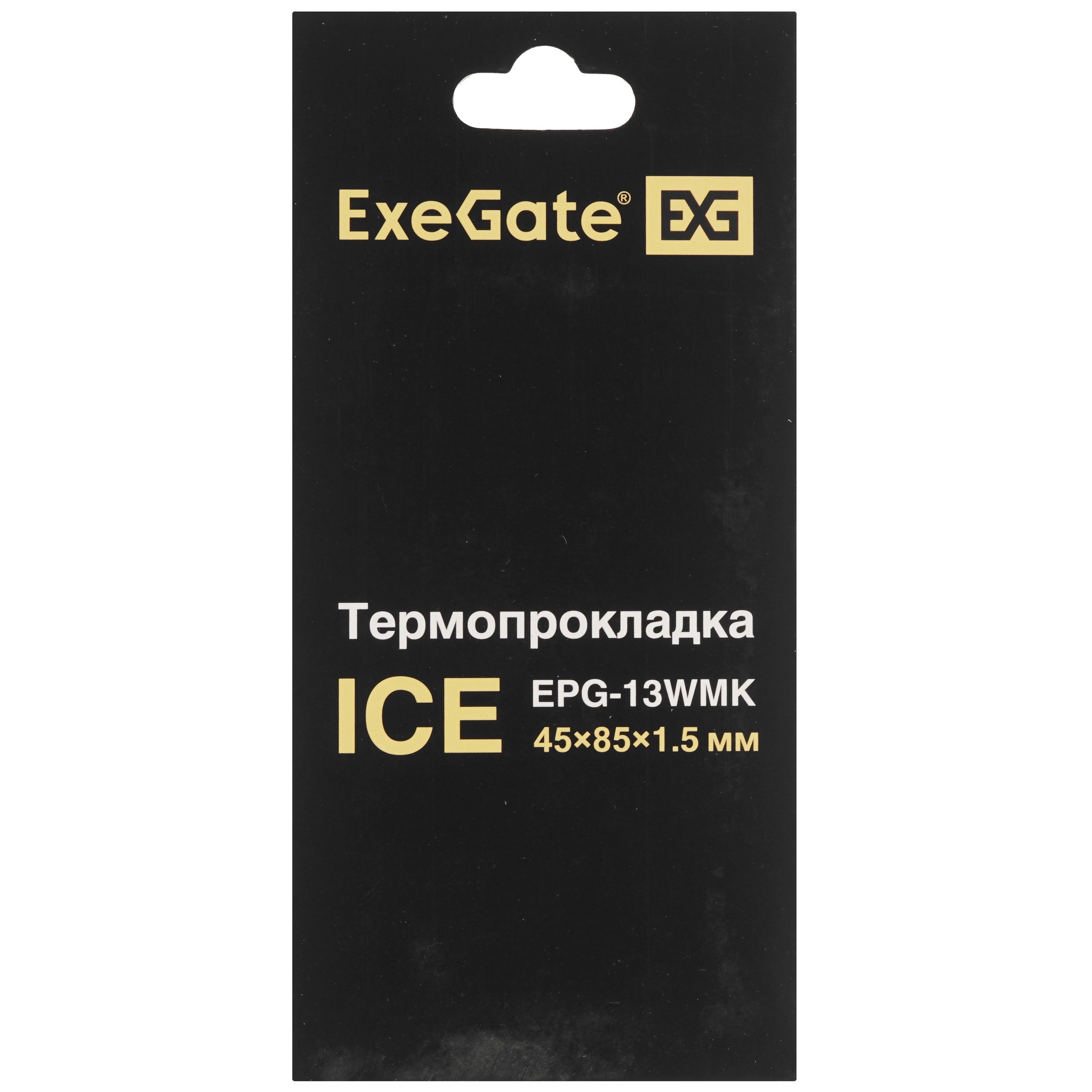 Термопрокладка ExeGate Ice EPG-13WMK (45x85x1.5 mm, 13,3 Вт/ (м•К))