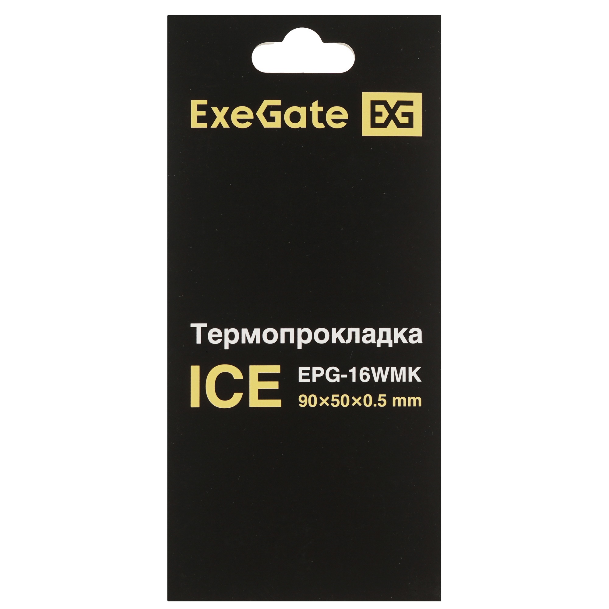 Термопрокладка ExeGate Ice EPG-16WMK (50x90x0.5 mm, 16 Вт/ (м•К), теплопроводящая клейкая двухсторон