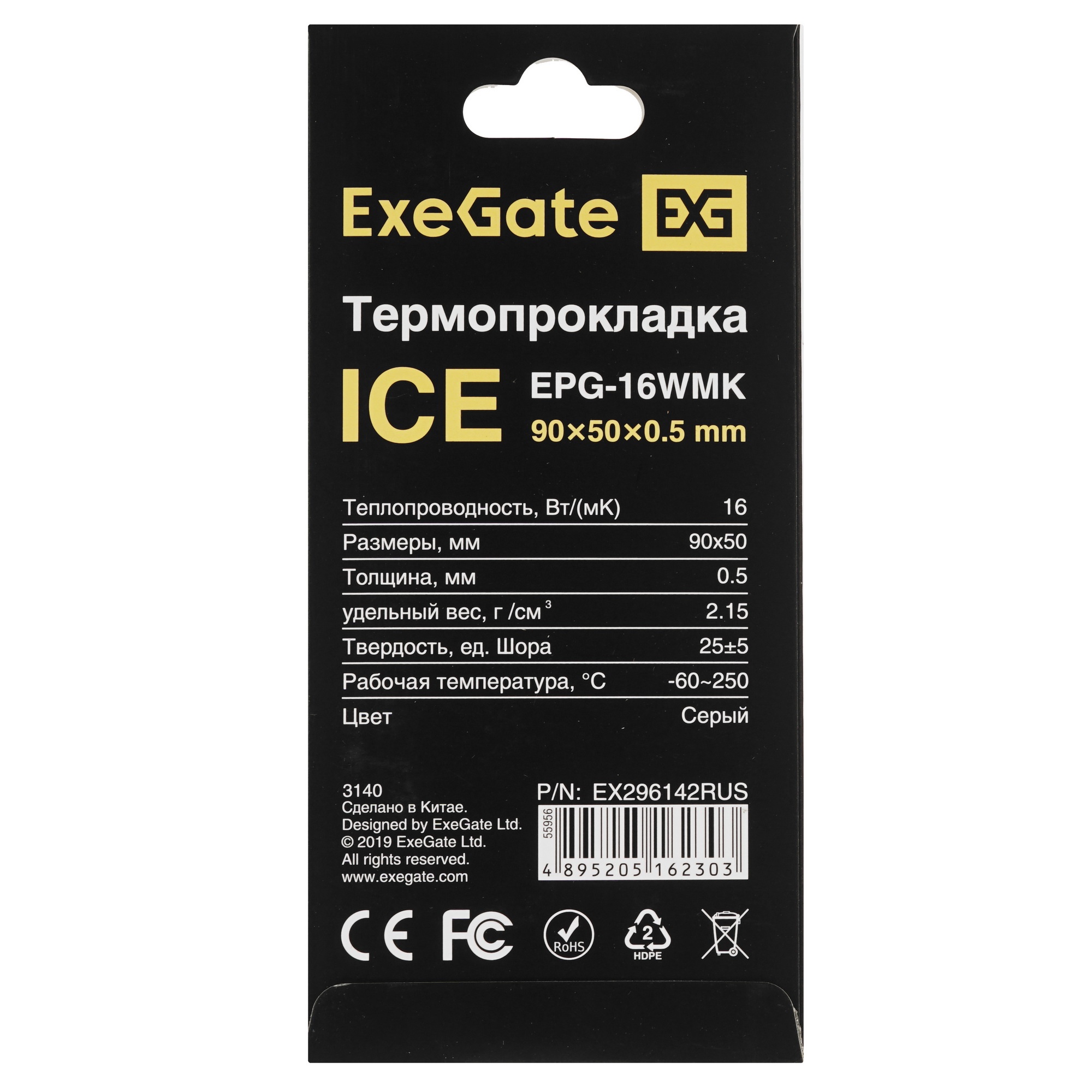 Термопрокладка ExeGate Ice EPG-16WMK (50x90x0.5 mm, 16 Вт/ (м•К), теплопроводящая клейкая двухсторон