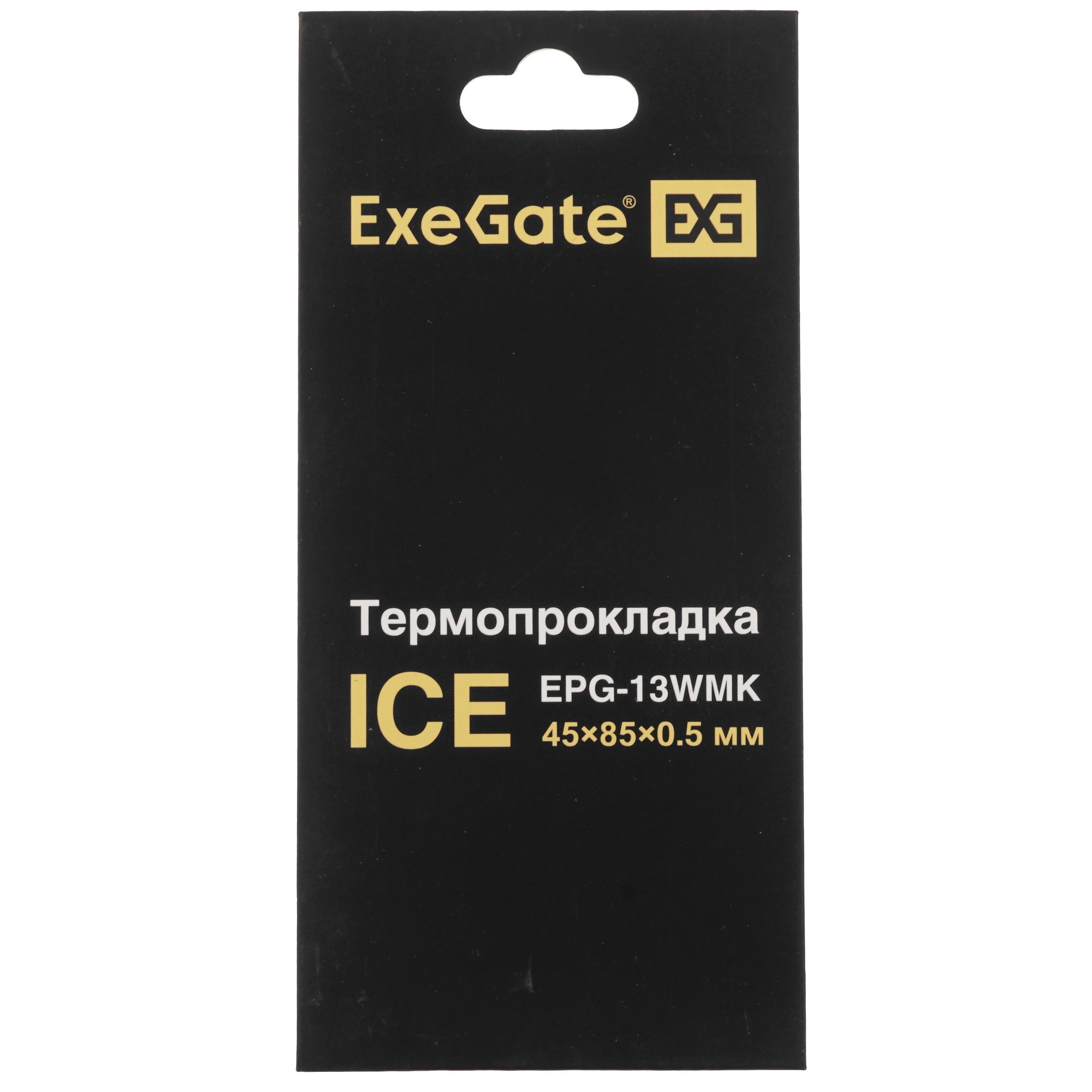 Термопрокладка ExeGate Ice EPG-13WMK (45x85x0.5 mm, 13,3 Вт/ (м•К))