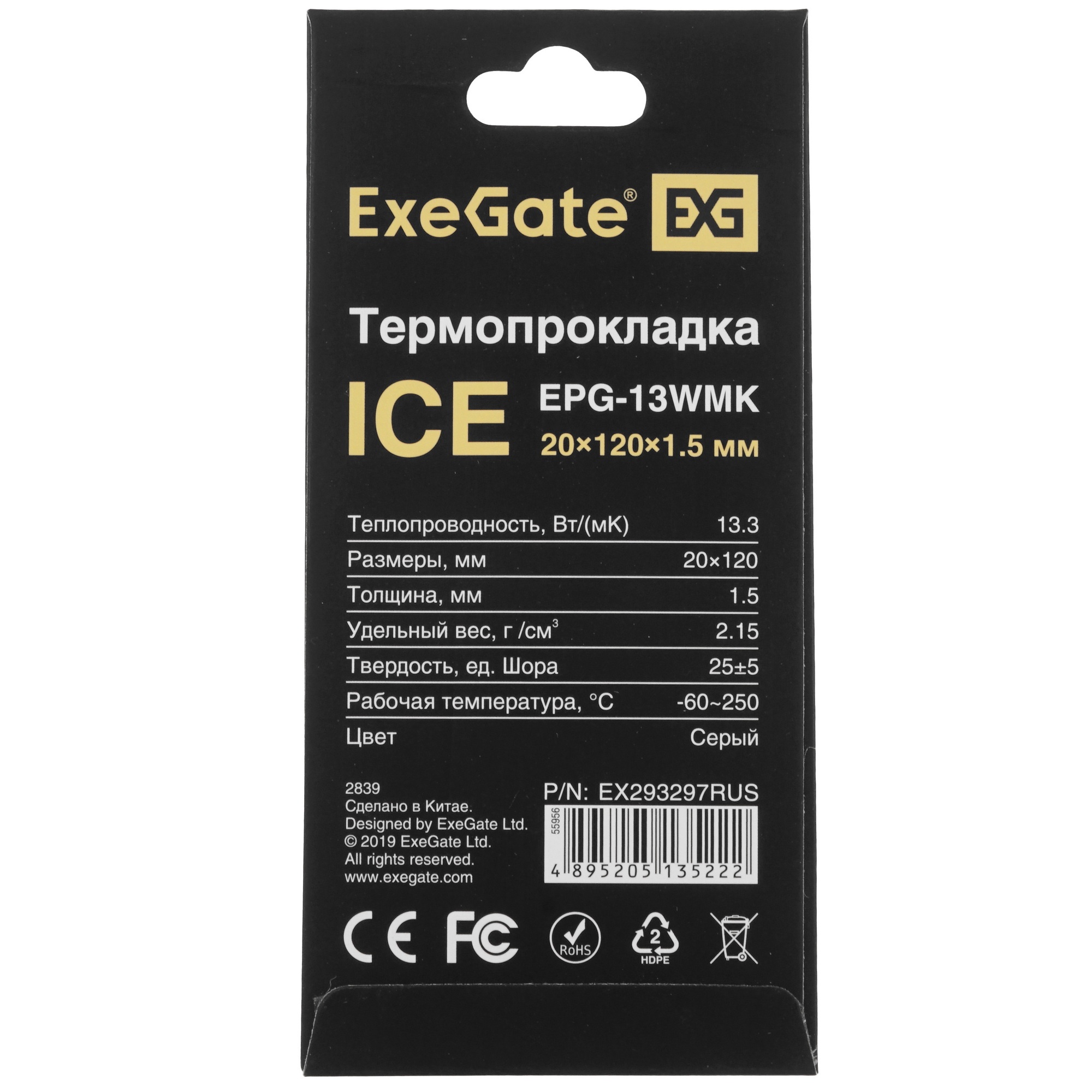 Термопрокладка ExeGate Ice EPG-13WMK (20x120x1.5 mm, 13,3 Вт/ (м•К))