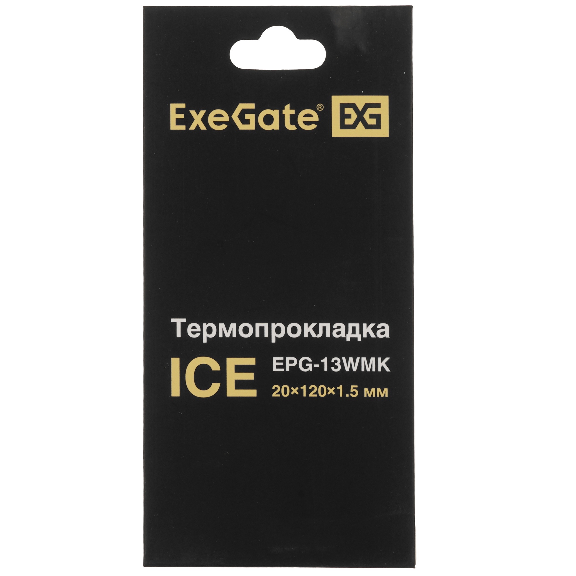 Термопрокладка ExeGate Ice EPG-13WMK (20x120x1.5 mm, 13,3 Вт/ (м•К))