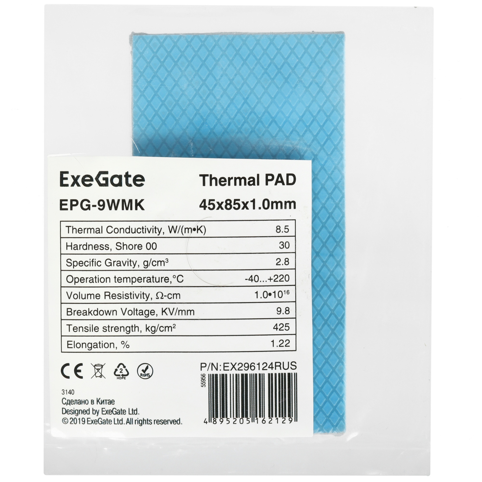 Термопрокладка ExeGate EPG-9WMK (45x85x1.0 mm, 8,5 Вт/ (м•К), теплопроводящая клейкая двухсторонняя)