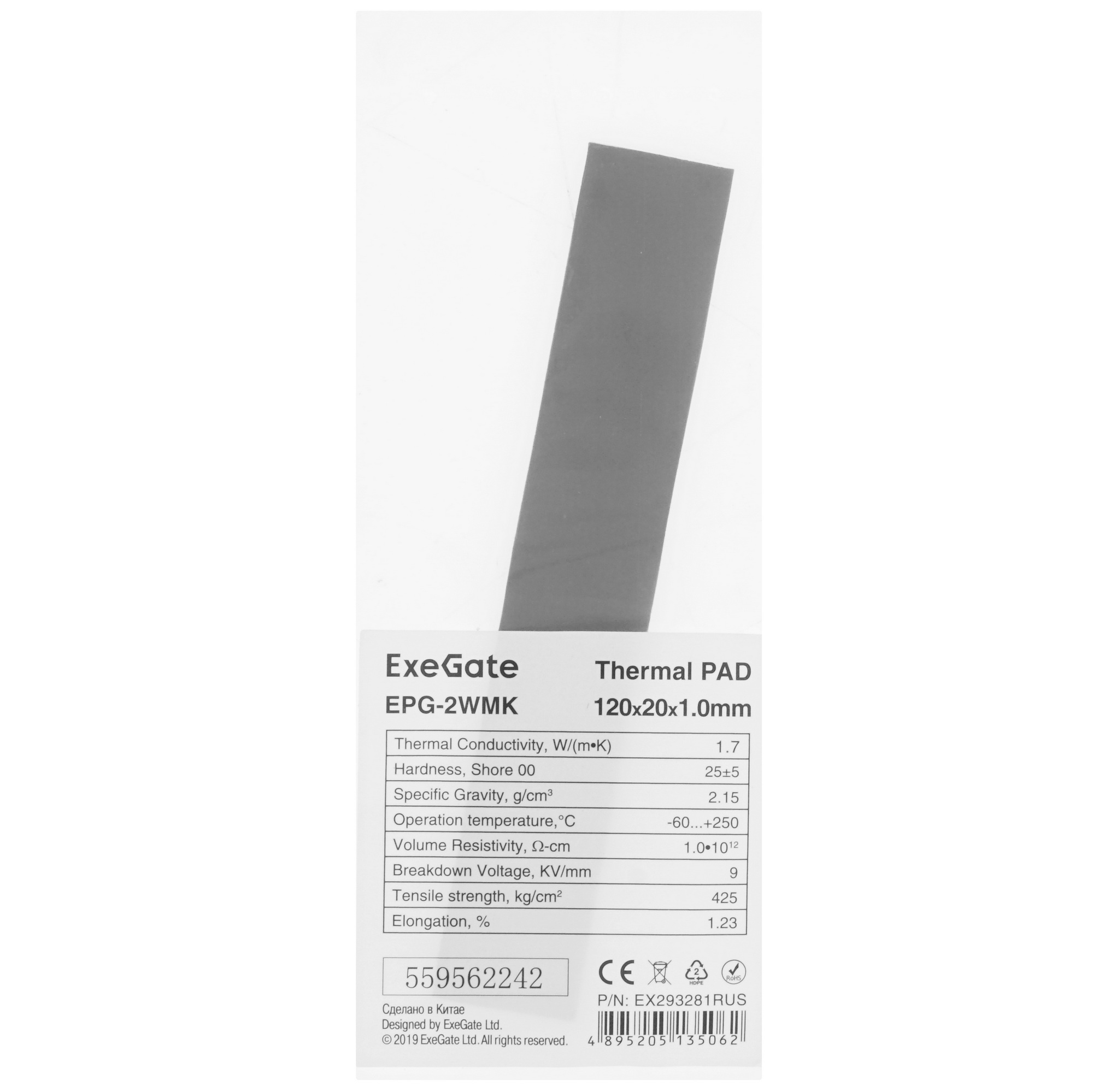 Термопрокладка ExeGate EPG-2WMK (120x20x1.0 mm, 1,7 Вт/ (м•К))
