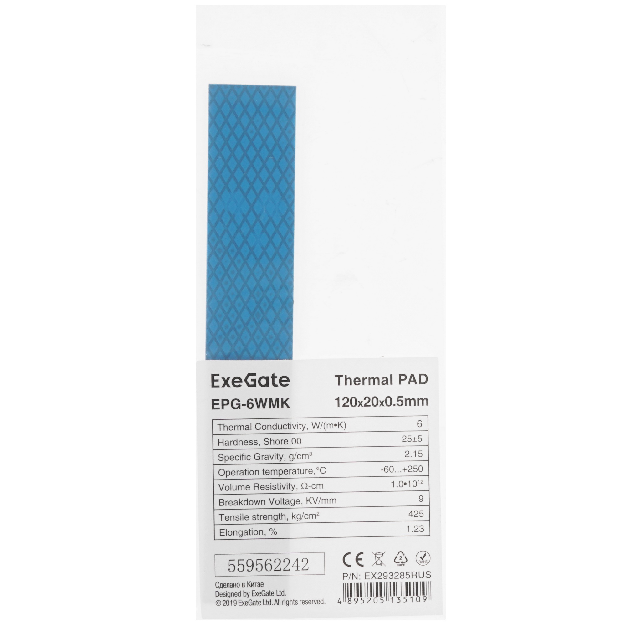 Термопрокладка ExeGate EPG-6WMK (120x20x0.5 mm, 6 Вт/ (м•К))