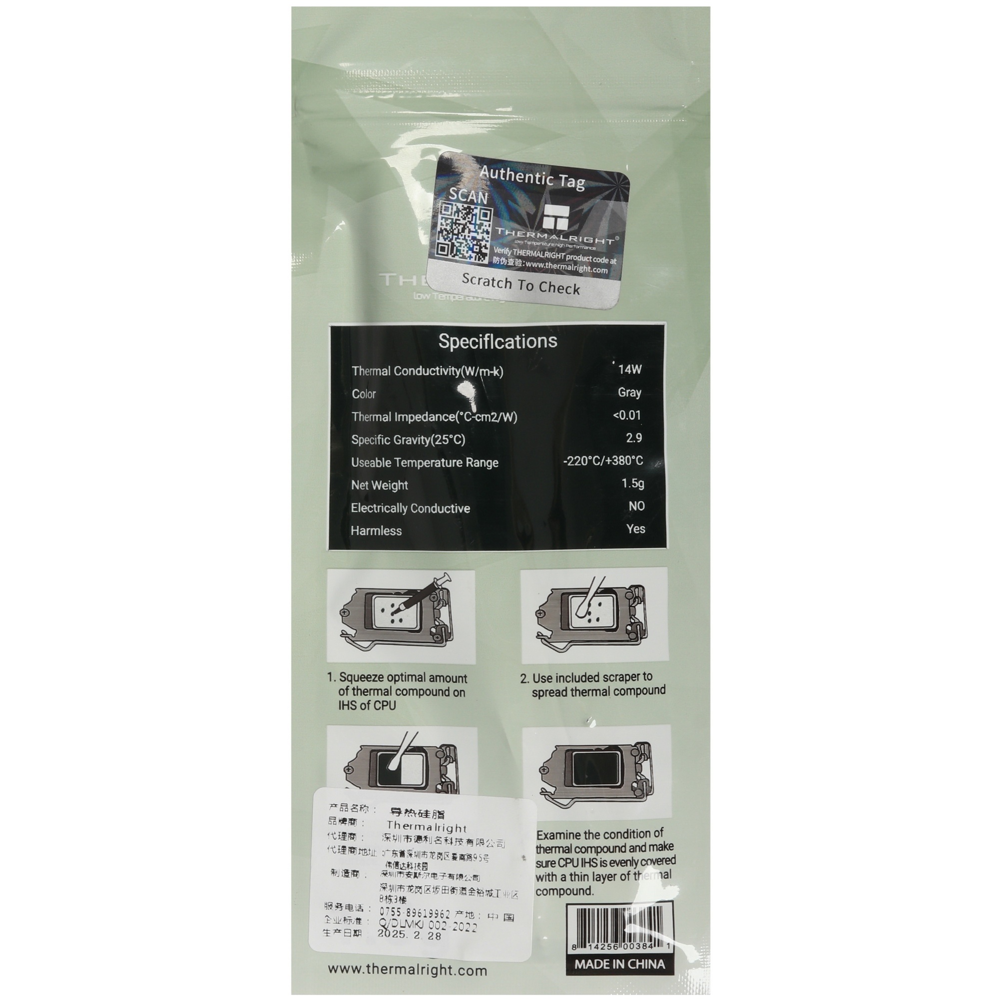 Термопаста Thermalright TF9-1.5G 14Вт/(мК) шприц 1.5гр.